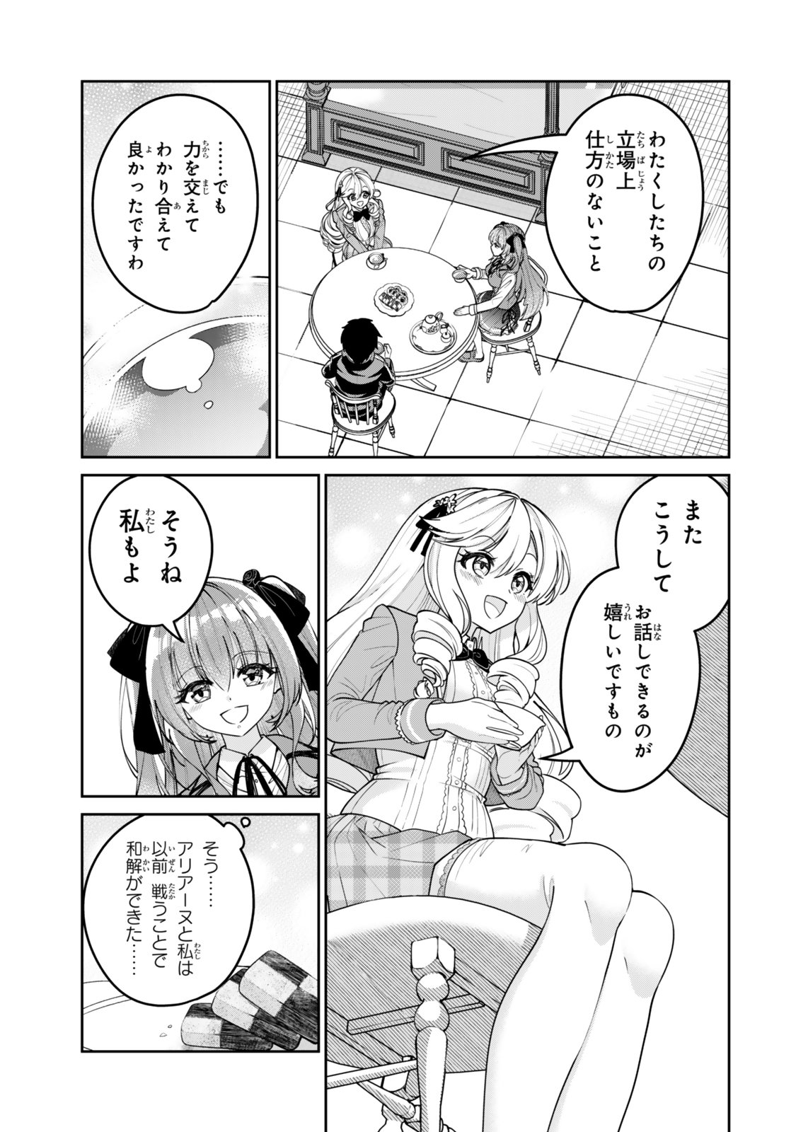 HYOUKEN NO MAJUTSUSHI GA SEKAI WO SUBERU II: SEKAI SAIKYOU NO MAJUTSUSHI DE ARU SHOUNEN WA, MAJUTSU GAKUIN NI NYUUGAKU SURU Chapter 1 page 29 - nihonkuni.com