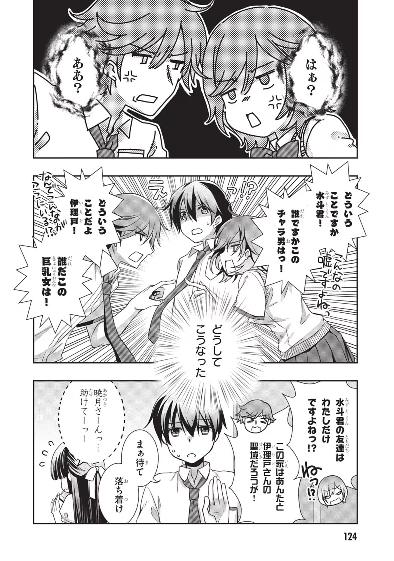 Read MAMAHAHA NO TSUREGO GA MOTO KANODATTA Chapter 42 [High Quality / Full] - Page 6 - nicomanga.net