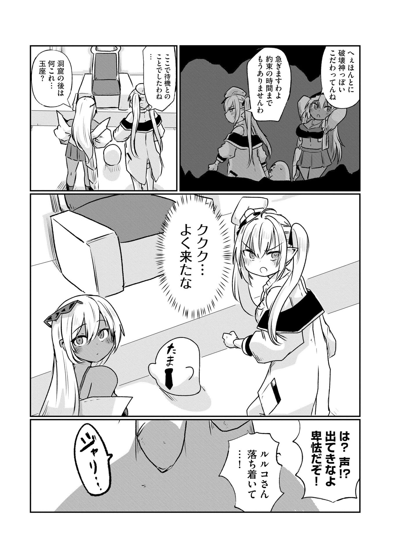 GENKAI MEGAMI "KYUUBO" ISEKAI TENSEI MADOGUCHI WA AT HOME NA SHOKUBA DESU Chapter 3 page 5 - nihonkuni.com