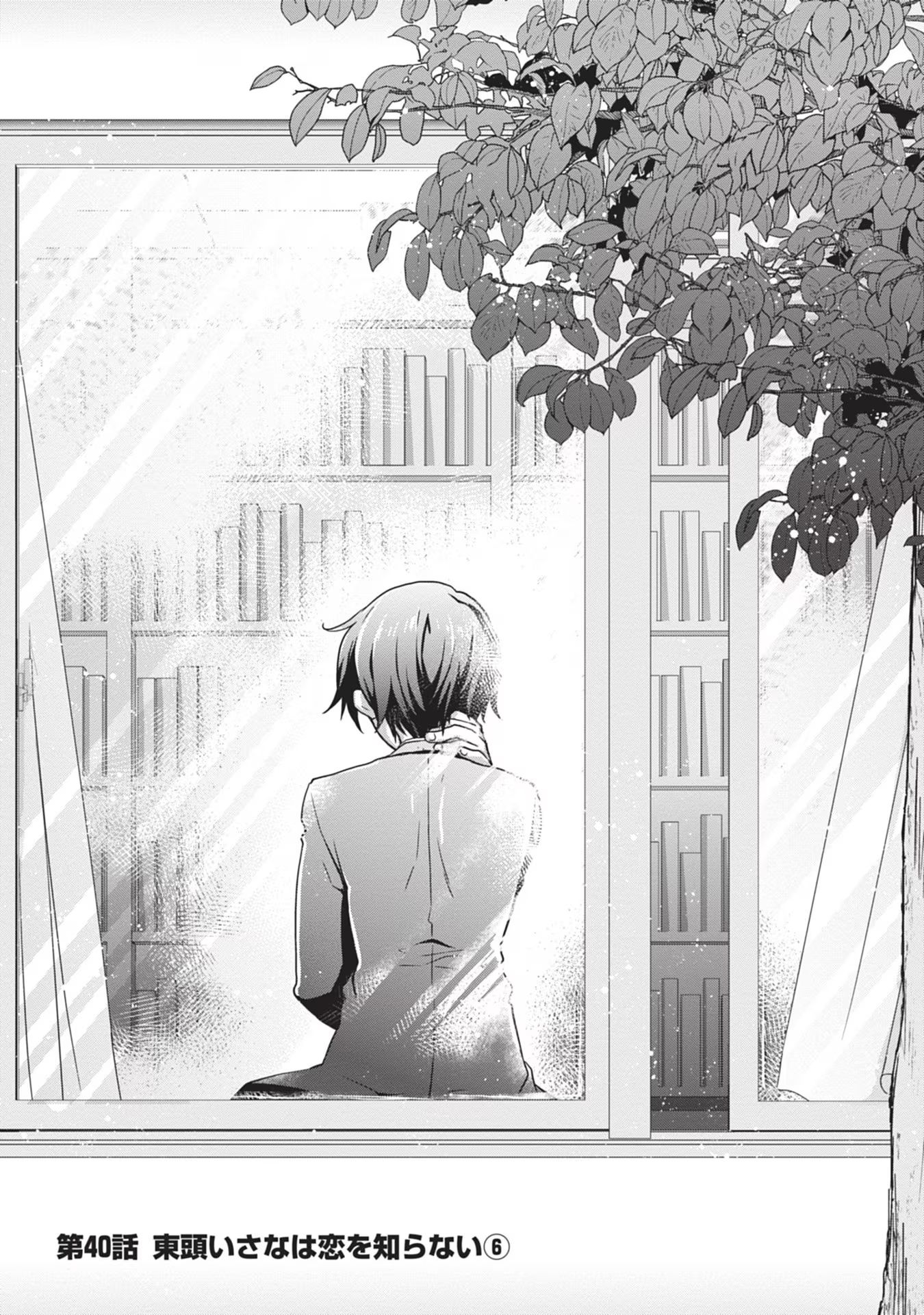 Read MAMAHAHA NO TSUREGO GA MOTO KANODATTA Chapter 40 [High Quality / Full] - Page 1 - nicomanga.net