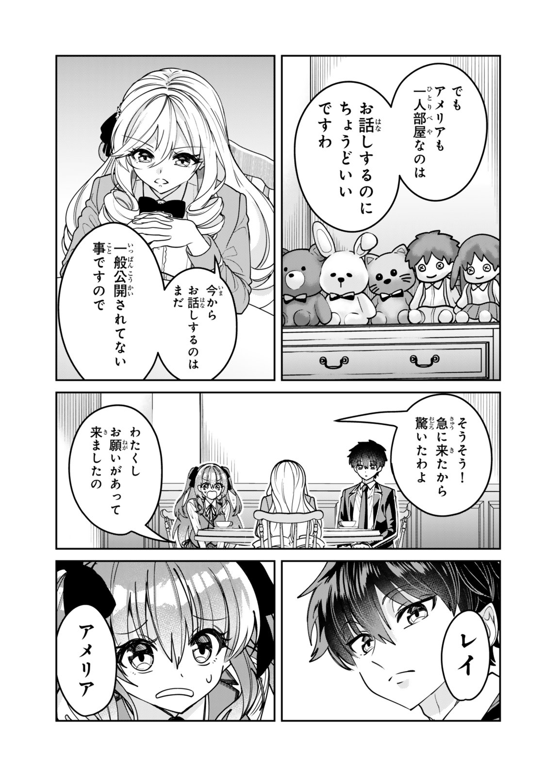 HYOUKEN NO MAJUTSUSHI GA SEKAI WO SUBERU II: SEKAI SAIKYOU NO MAJUTSUSHI DE ARU SHOUNEN WA, MAJUTSU GAKUIN NI NYUUGAKU SURU Chapter 1 page 31 - nihonkuni.com