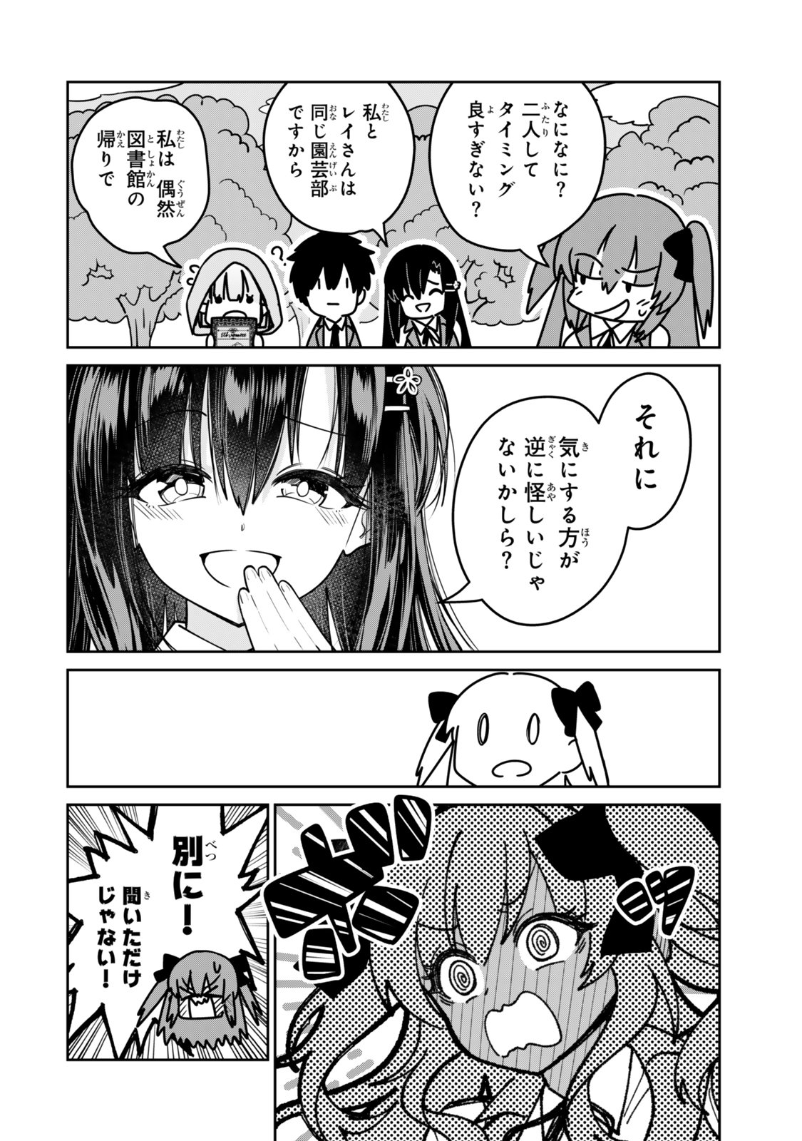 HYOUKEN NO MAJUTSUSHI GA SEKAI WO SUBERU II: SEKAI SAIKYOU NO MAJUTSUSHI DE ARU SHOUNEN WA, MAJUTSU GAKUIN NI NYUUGAKU SURU Chapter 1 page 8 - nihonkuni.com