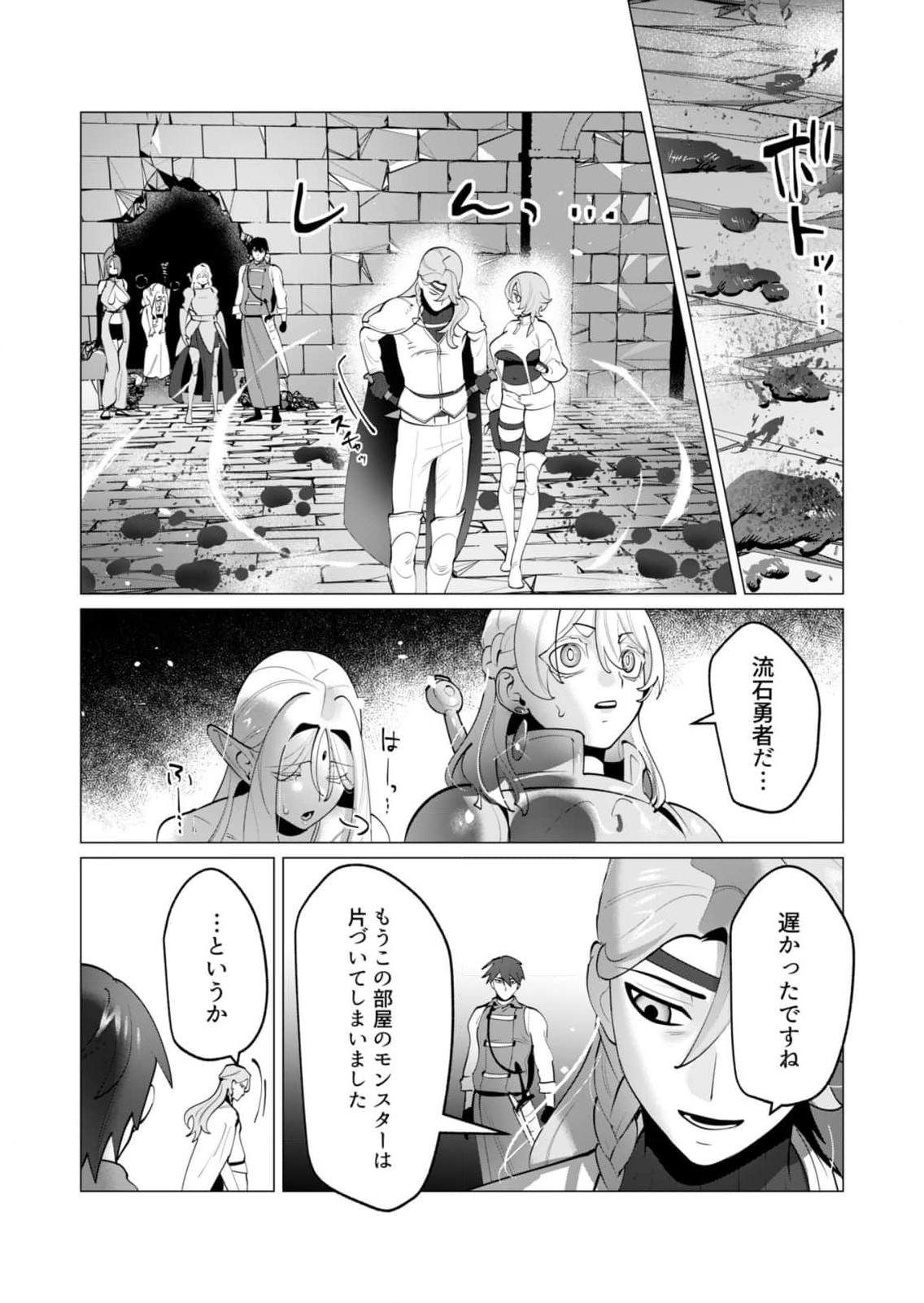 Read YUUSHA-SAMA WA HOUSHUU NI HITODZUMA WO GOKIBOU DESU Chapter 32 [High Quality / Full] - Page 14 - nicomanga.net