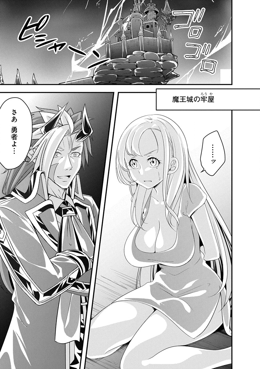TENSEI MAOU TO PONKOTSU YUUSHA: MAOU WA KAKKO YOKU TAOSARETAI NO NI, YUUSHA GA SUGU ZENMETSU SHIYAGARU Chapter 35 page 1 - nihonkuni.com