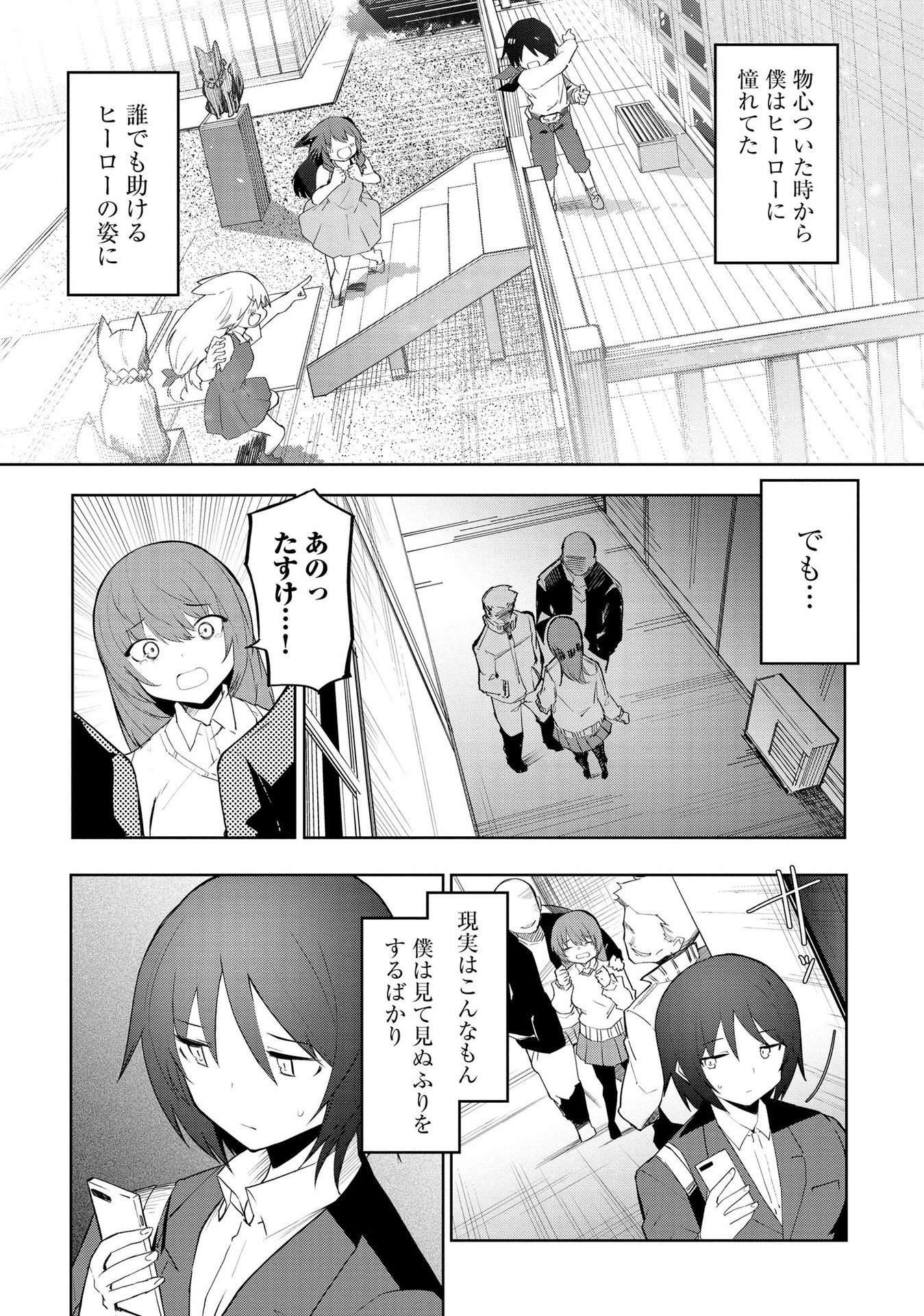 JUUKOSO KOSHISOI: ISEKAI NO MEIUN WA, BOKURA NO KISS NI KAKATTERU YOU DESU Chapter 1 page 4 - nihonkuni.com