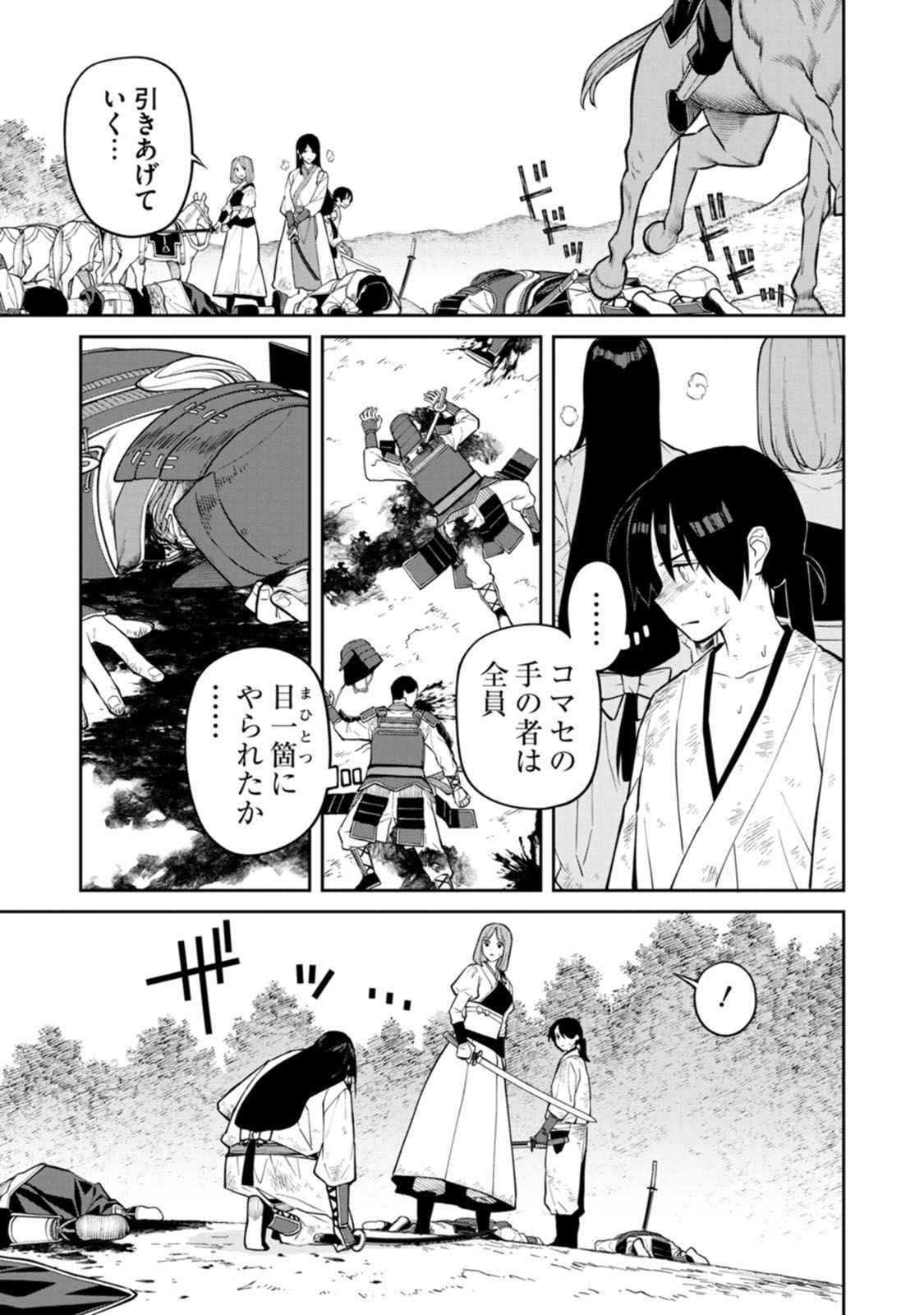Read ISHIGAMI SENKI Chapter 19 [High Quality / Full] - Page 9 - dark.nicomanga.com
