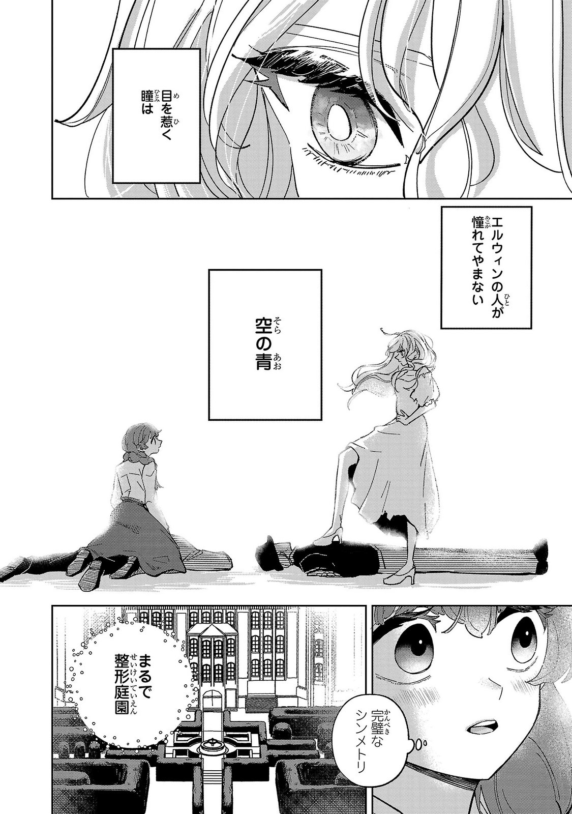 ONNA DANSHAKU NO NIWASHI Chapter 1 page 22 - nihonkuni.com
