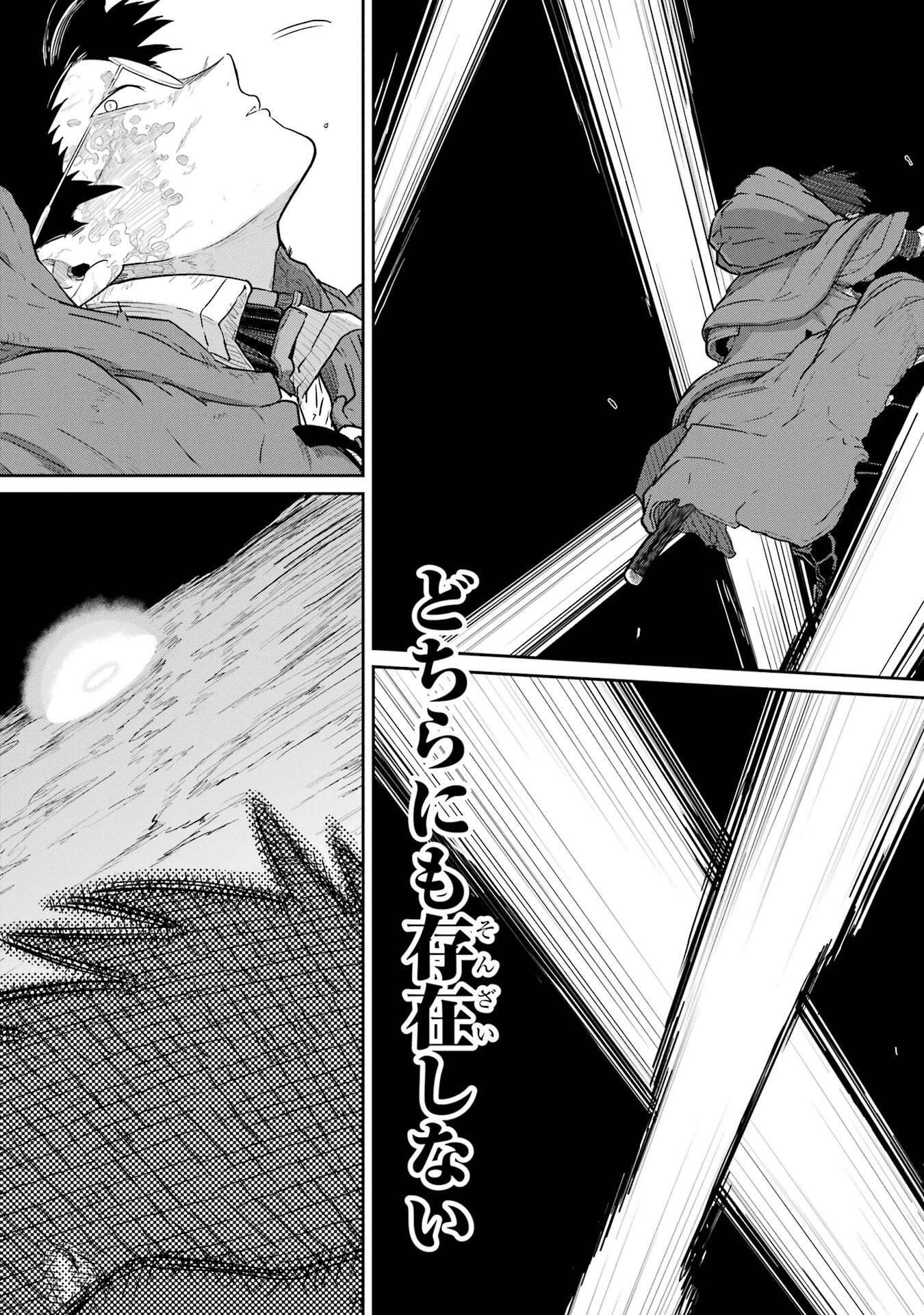 SAIKOU NANDO MEIKYUU DE PARTY NI OKIZARI NI SARETA S-RANK KENSHI, HONTOU NI MAYOI MAKUTTE DARE MO SHIRANAI SAISHINBU E: ORE NO KAN DA TO TABUN KOCCHI GA DEGUCHI DA TO OMOU Chapter 42 - Page 7