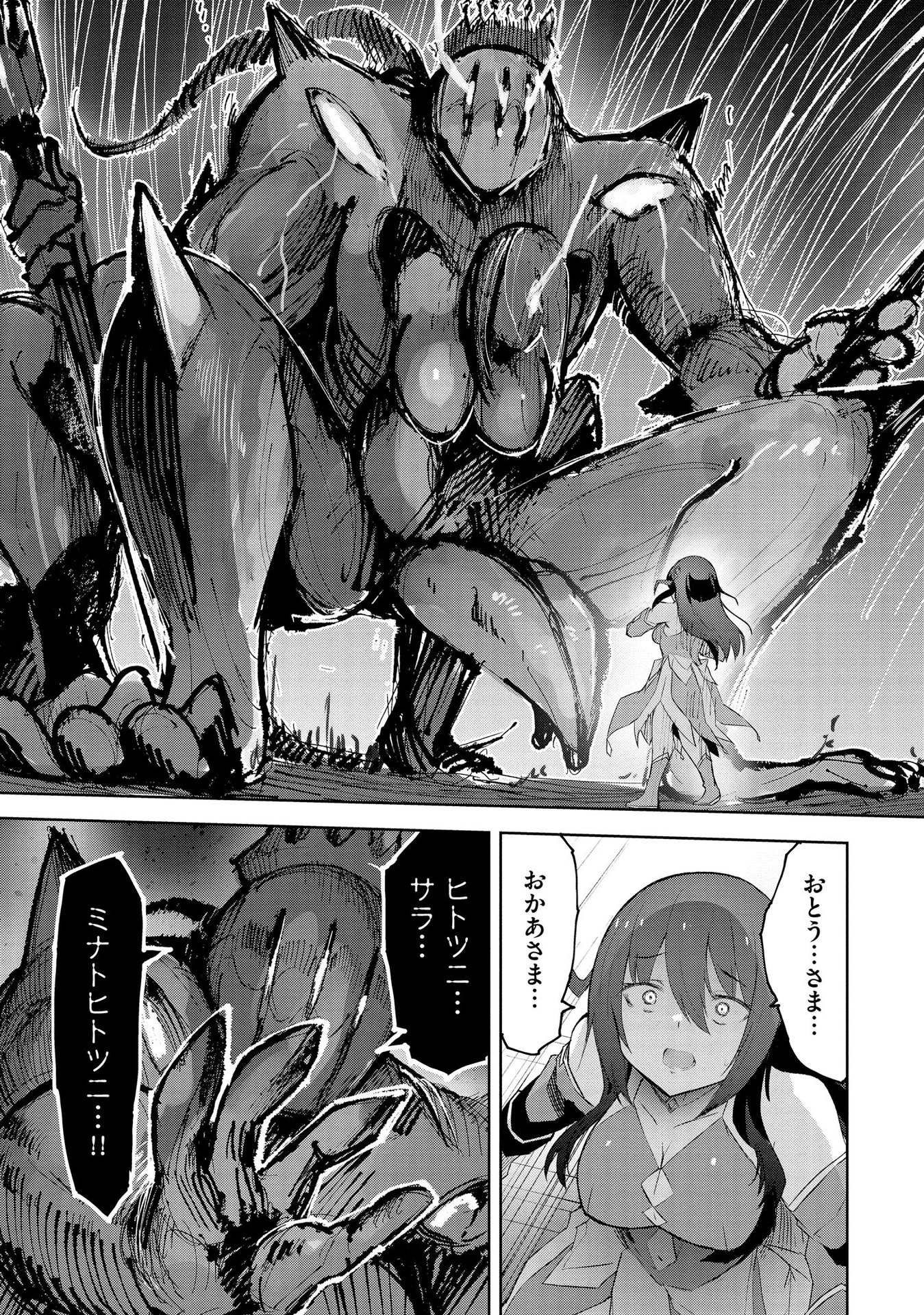 JUUKOSO KOSHISOI: ISEKAI NO MEIUN WA, BOKURA NO KISS NI KAKATTERU YOU DESU Chapter 3 page 23 - nihonkuni.com