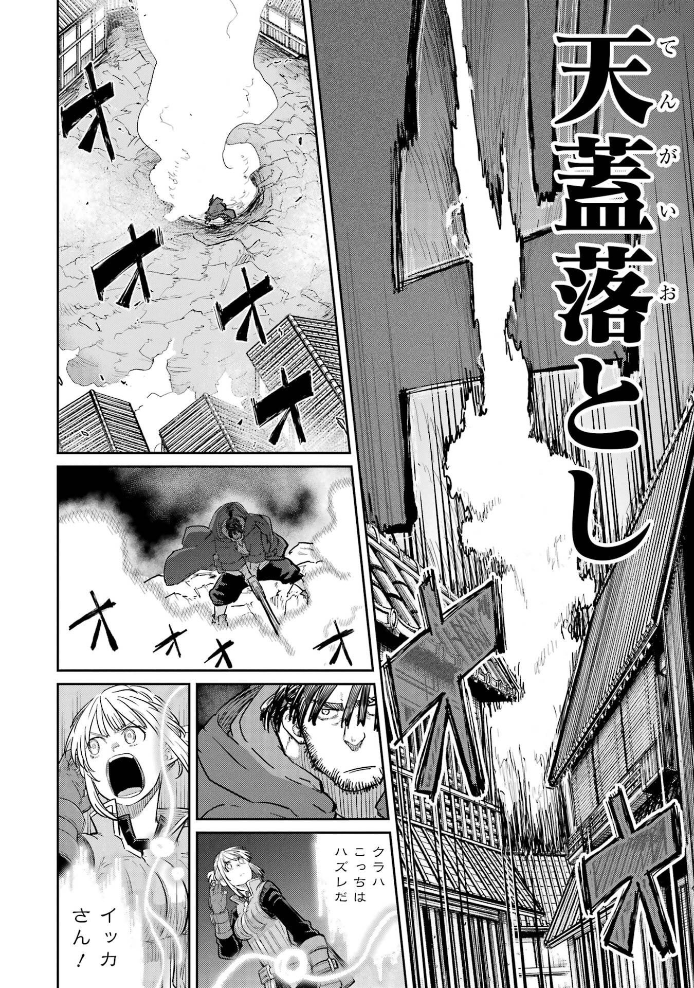 SAIKOU NANDO MEIKYUU DE PARTY NI OKIZARI NI SARETA S-RANK KENSHI, HONTOU NI MAYOI MAKUTTE DARE MO SHIRANAI SAISHINBU E: ORE NO KAN DA TO TABUN KOCCHI GA DEGUCHI DA TO OMOU Chapter 40 - Page 22