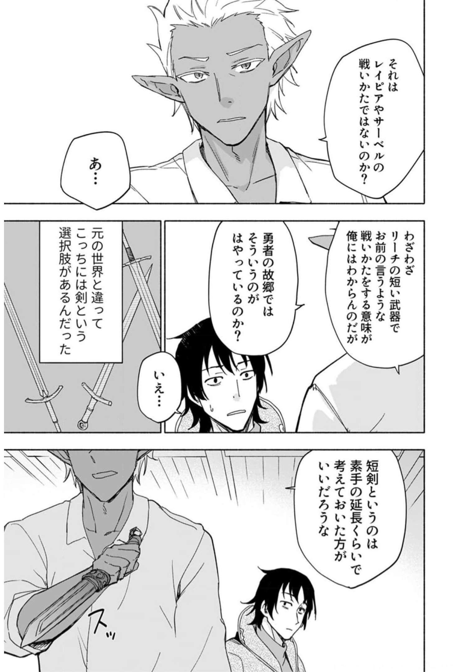 Read EH, TEN'I SHIPPAI! ?...... SEIKOU? Chapter 29 [High Quality / Full] - Page 19 - nicomanga.net