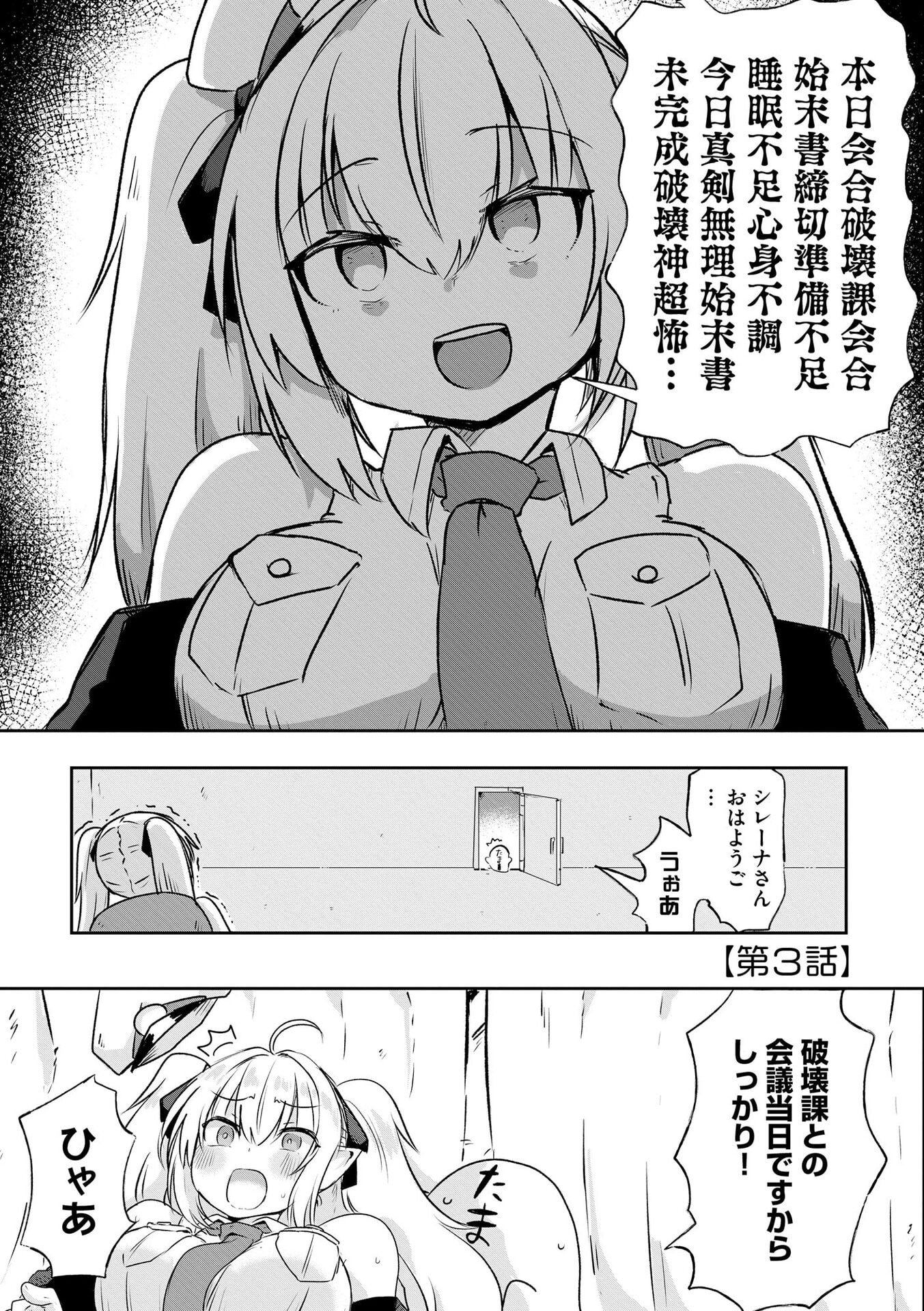 GENKAI MEGAMI "KYUUBO" ISEKAI TENSEI MADOGUCHI WA AT HOME NA SHOKUBA DESU Chapter 3 page 1 - nihonkuni.com