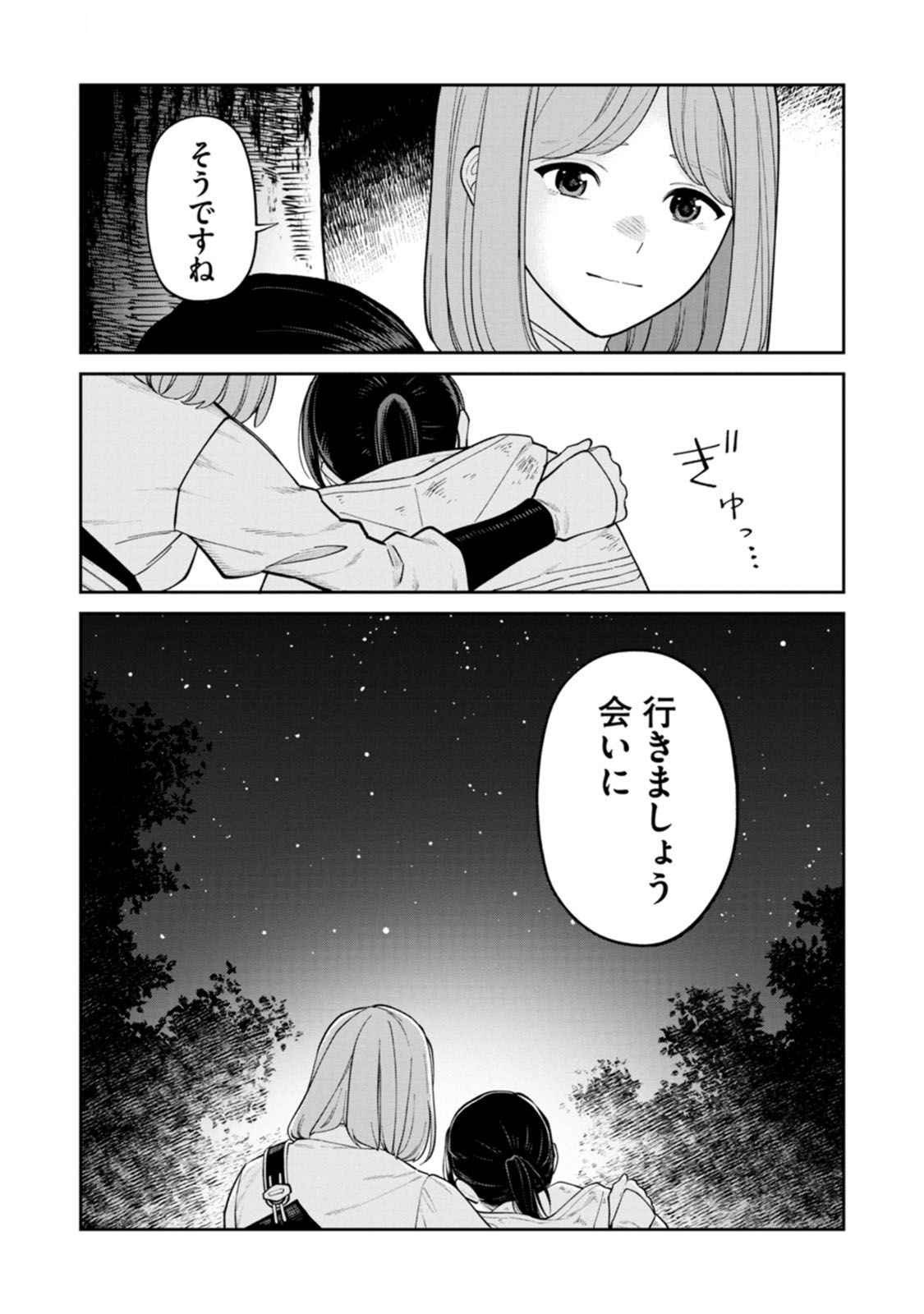 Read ISHIGAMI SENKI Chapter 19 [High Quality / Full] - Page 29 - dark.nicomanga.com