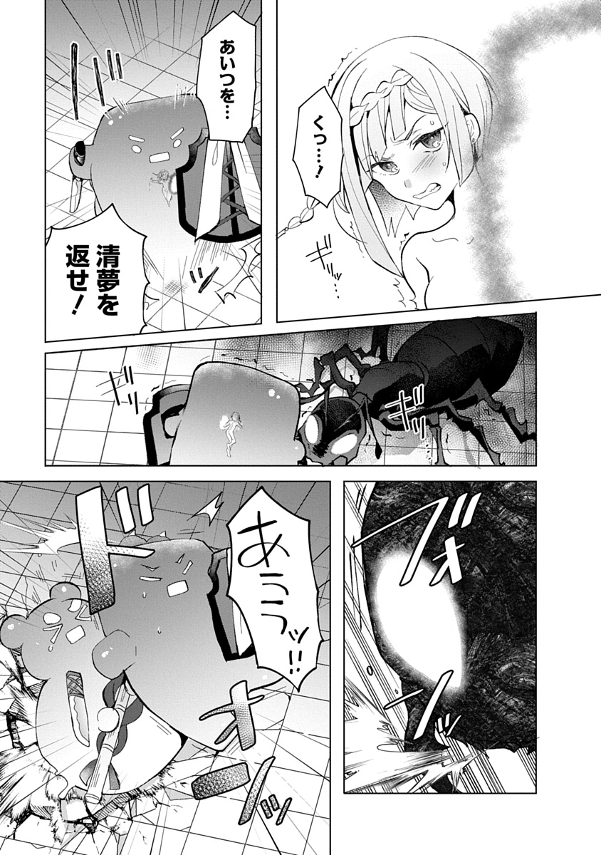 Read TEITO OSOUJI HOUSHI-DAN Chapter 12 [High Quality / Full] - Page 13 - nicomanga.com