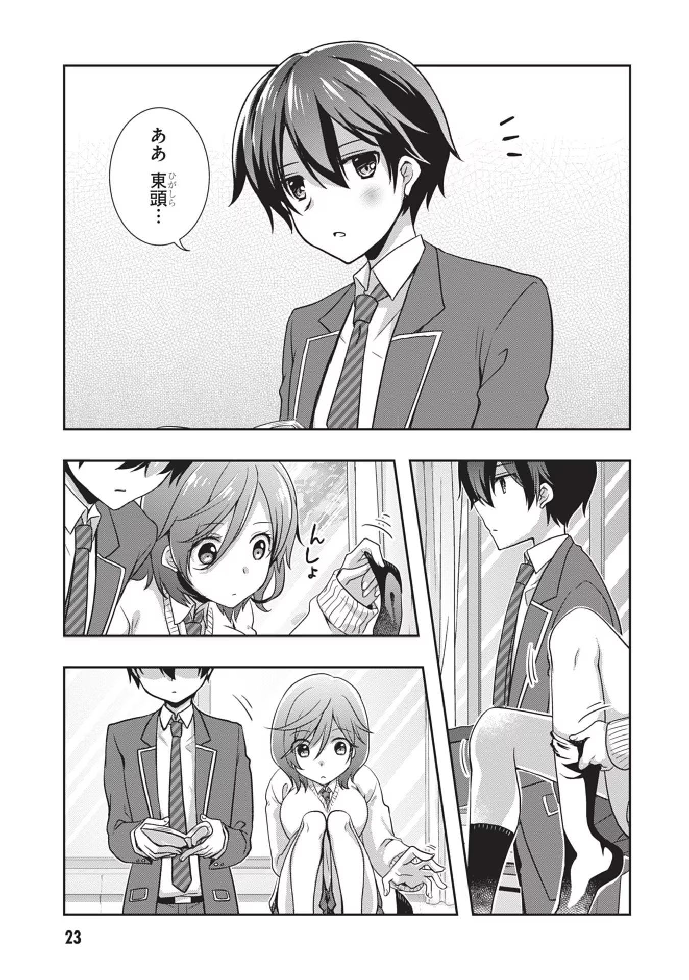 Read MAMAHAHA NO TSUREGO GA MOTO KANODATTA Chapter 38 [High Quality / Full] - Page 23 - nicomanga.net