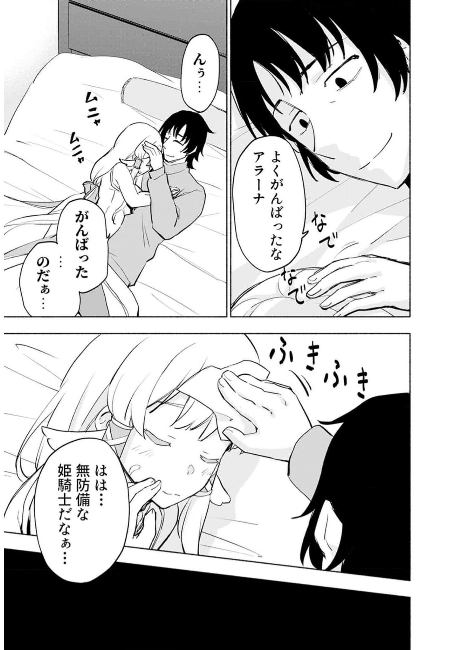 Read EH, TEN'I SHIPPAI! ?...... SEIKOU? Chapter 31 [High Quality / Full] - Page 13 - nicomanga.net