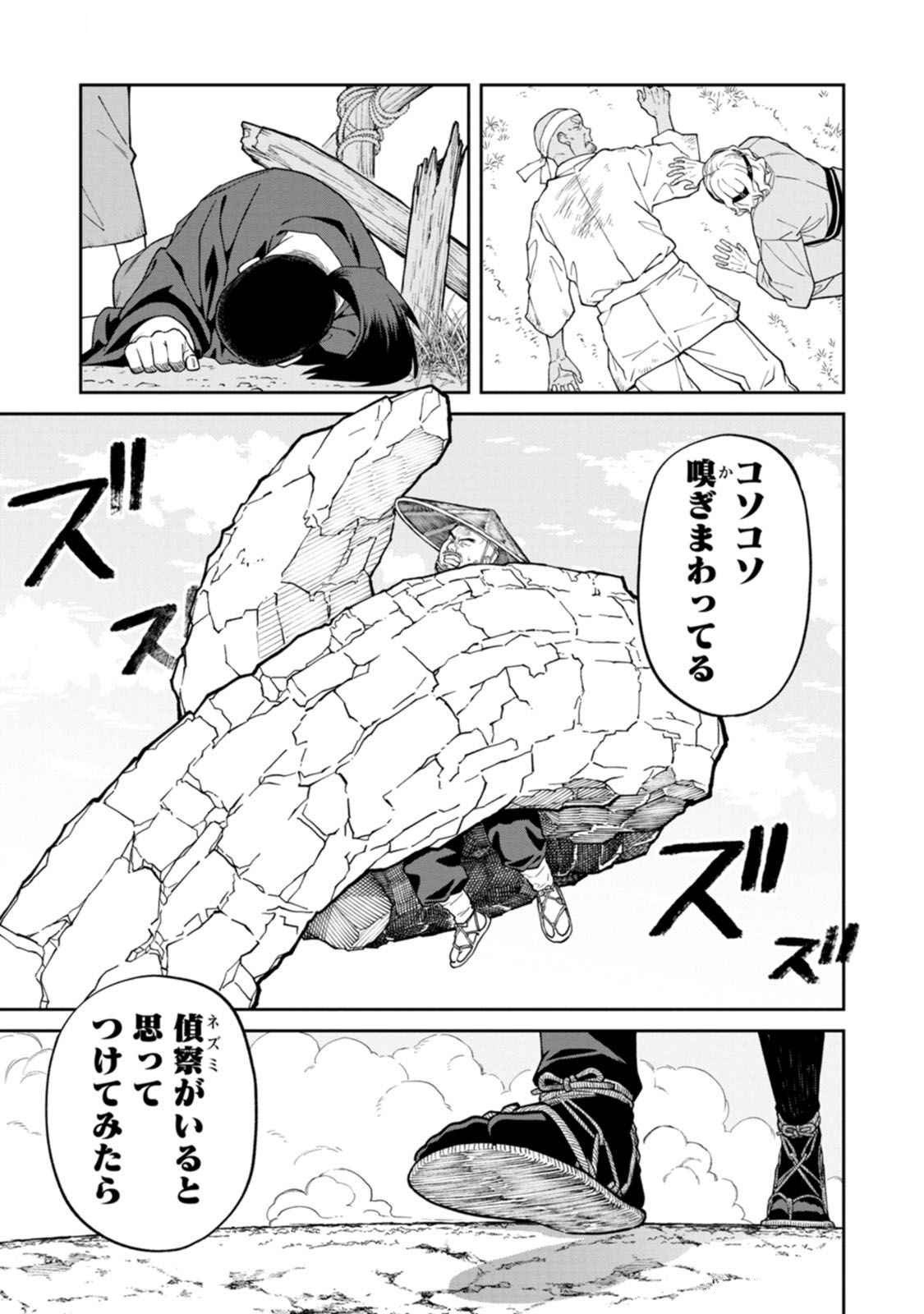 Read ISHIGAMI SENKI Chapter 17 [High Quality / Full] - Page 27 - dark.nicomanga.com