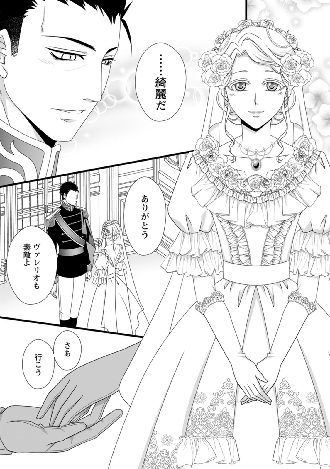 IKATSUI KAO DE KYOUAKU KISHI DANCHOU TO OSORERARERU KOUSHAKU-SAMA NO SAIGO NO KONKATSU AITE WA SHAKOUKAINO MABOROSHI NO HANA DESHITA Chapter 10 page 31 - nihonkuni.com