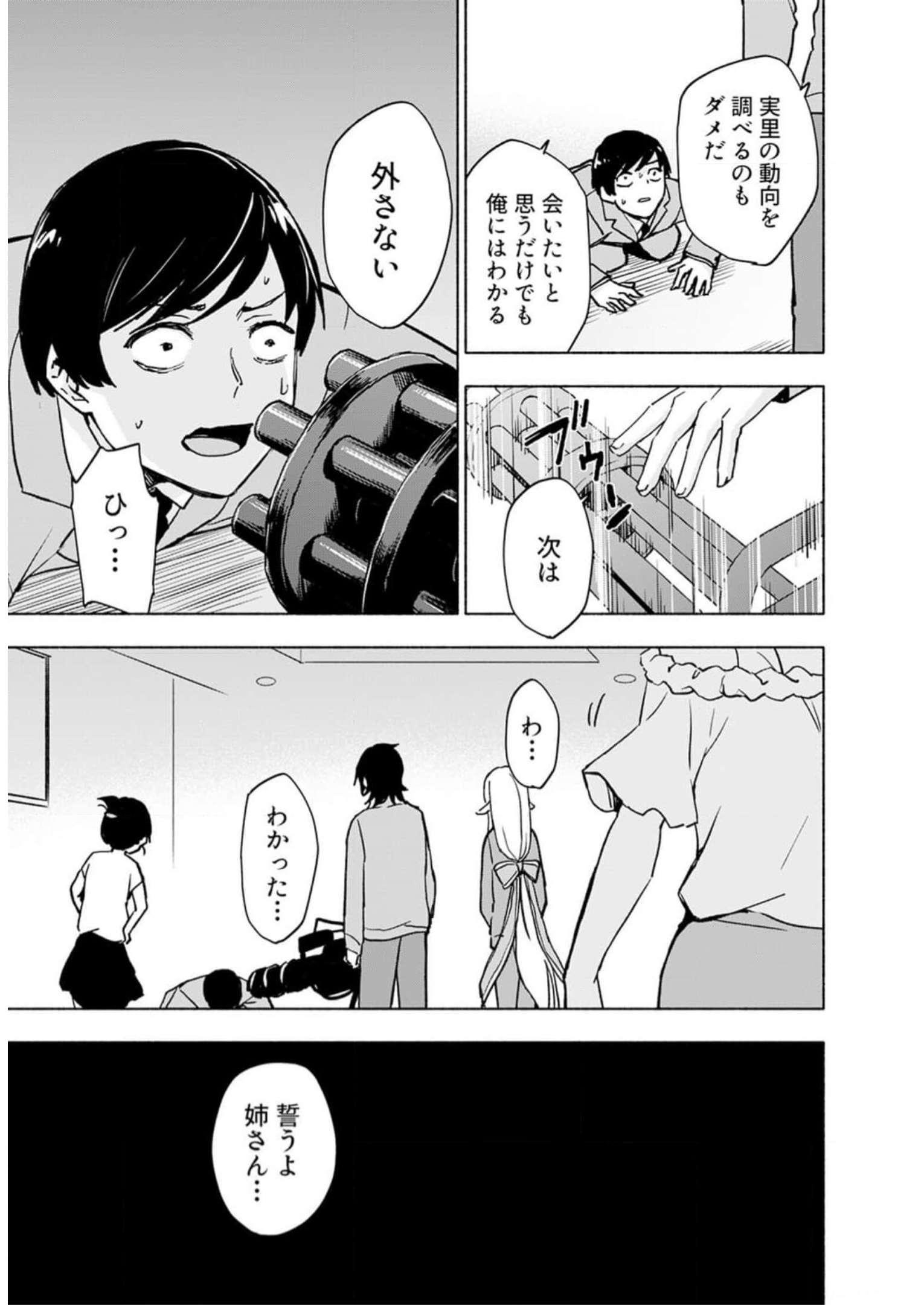 Read EH, TEN'I SHIPPAI! ?...... SEIKOU? Chapter 34 [High Quality / Full] - Page 21 - nicomanga.net