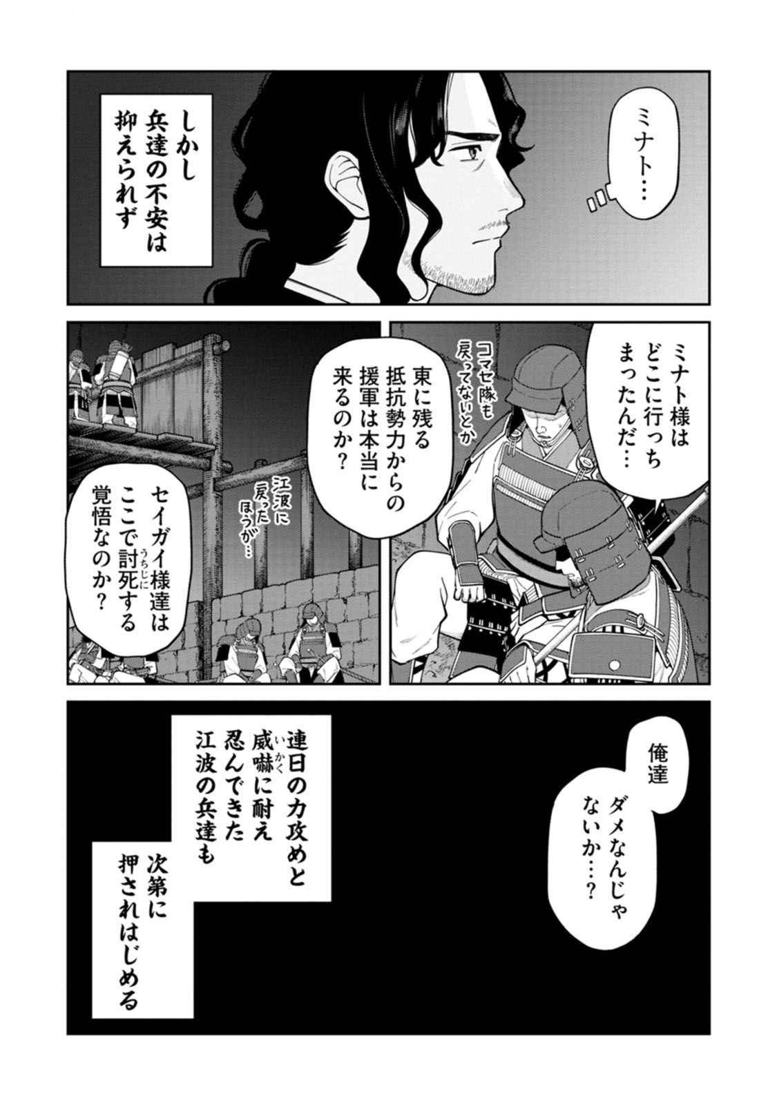 Read ISHIGAMI SENKI Chapter 19 [High Quality / Full] - Page 34 - dark.nicomanga.com