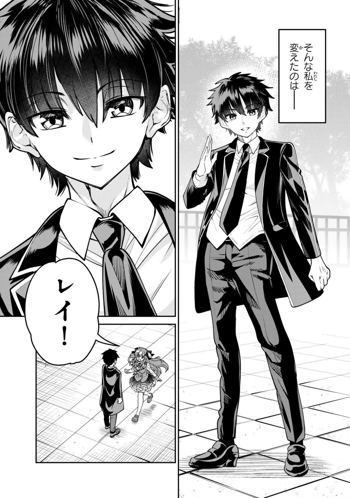 HYOUKEN NO MAJUTSUSHI GA SEKAI WO SUBERU II: SEKAI SAIKYOU NO MAJUTSUSHI DE ARU SHOUNEN WA, MAJUTSU GAKUIN NI NYUUGAKU SURU Chapter 1 page 5 - nihonkuni.com