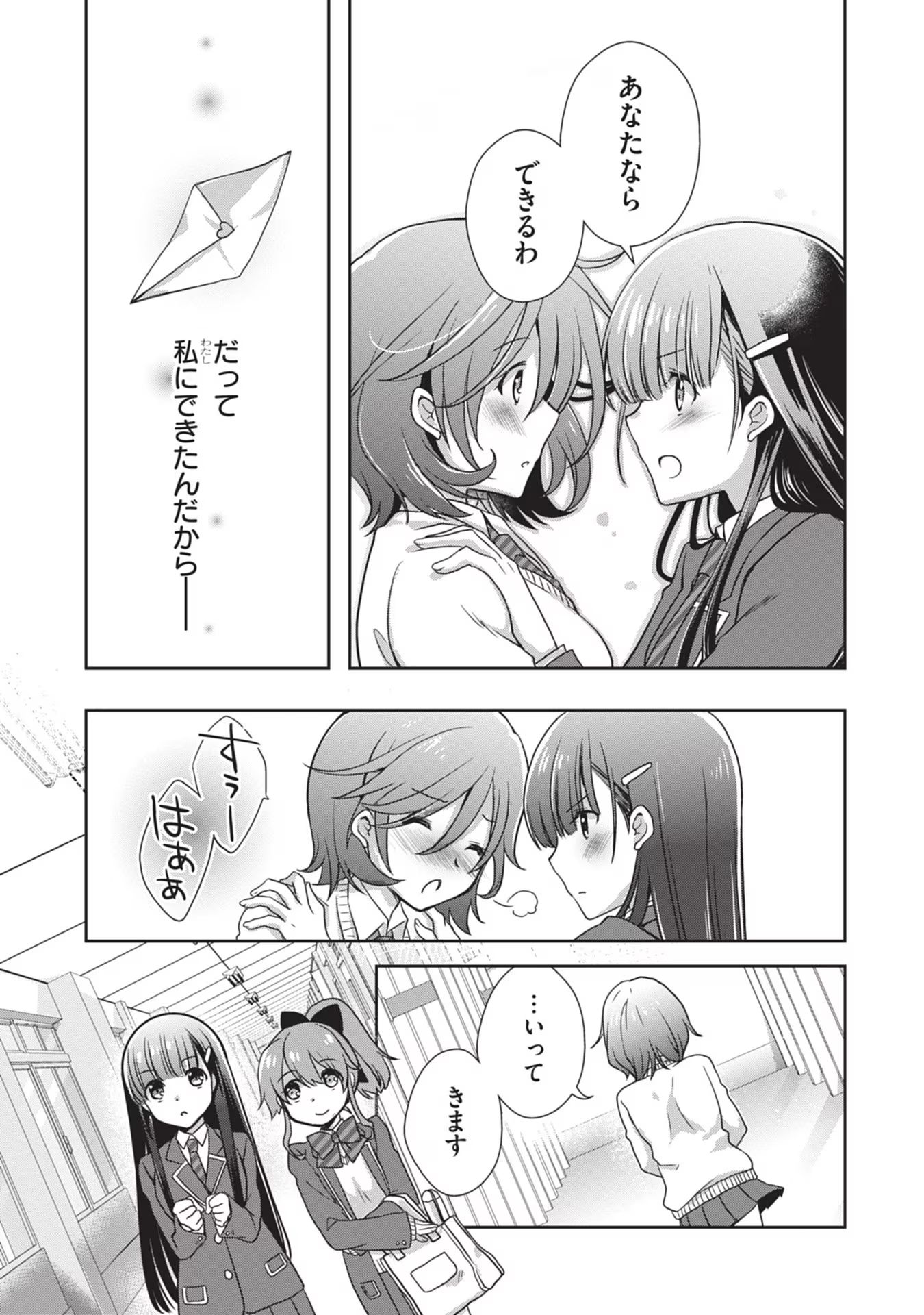 Read MAMAHAHA NO TSUREGO GA MOTO KANODATTA Chapter 40 [High Quality / Full] - Page 25 - nicomanga.net