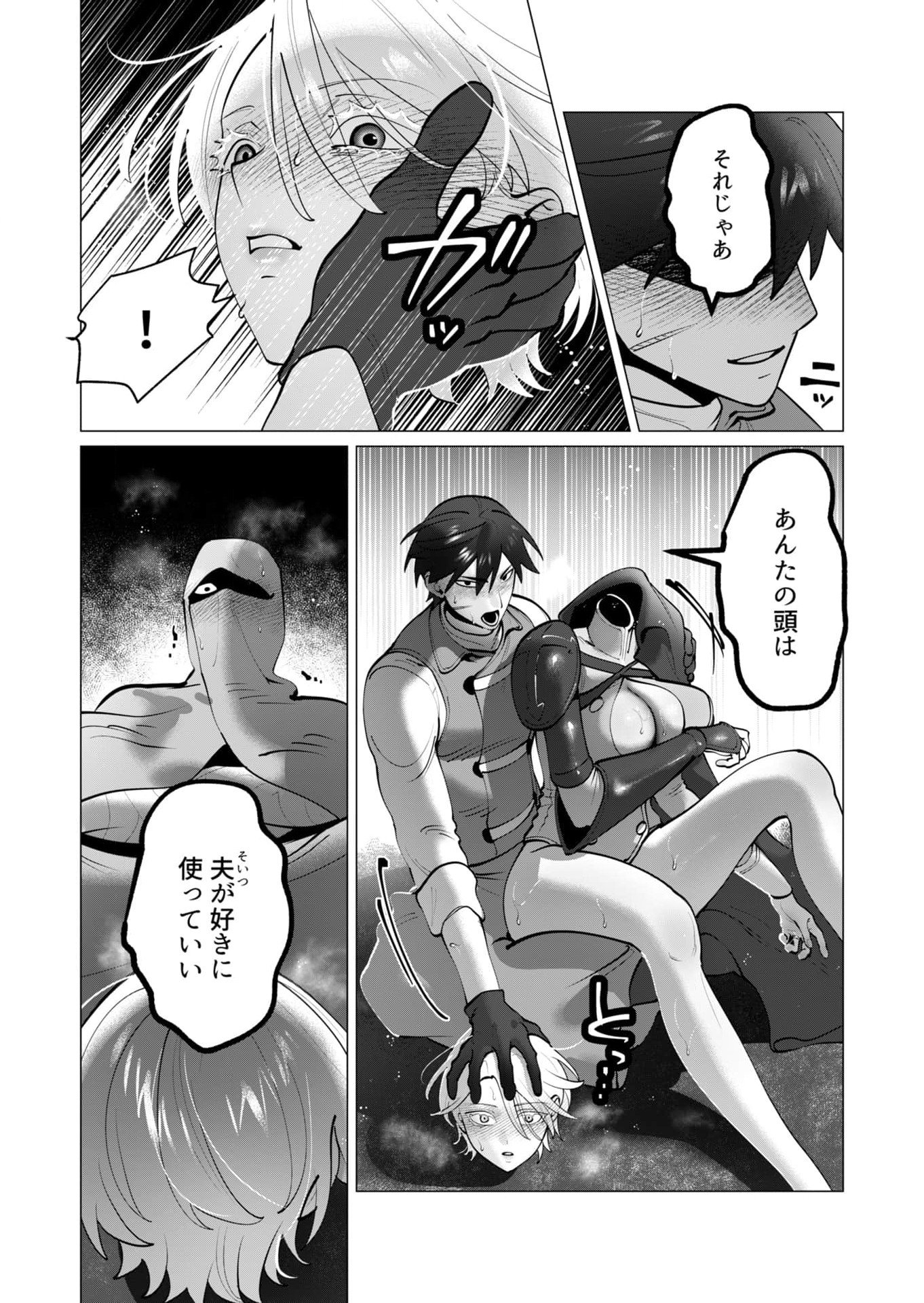 YUUSHA-SAMA WA HOUSHUU NI HITODZUMA WO GOKIBOU DESU Chapter 38 - Page 7