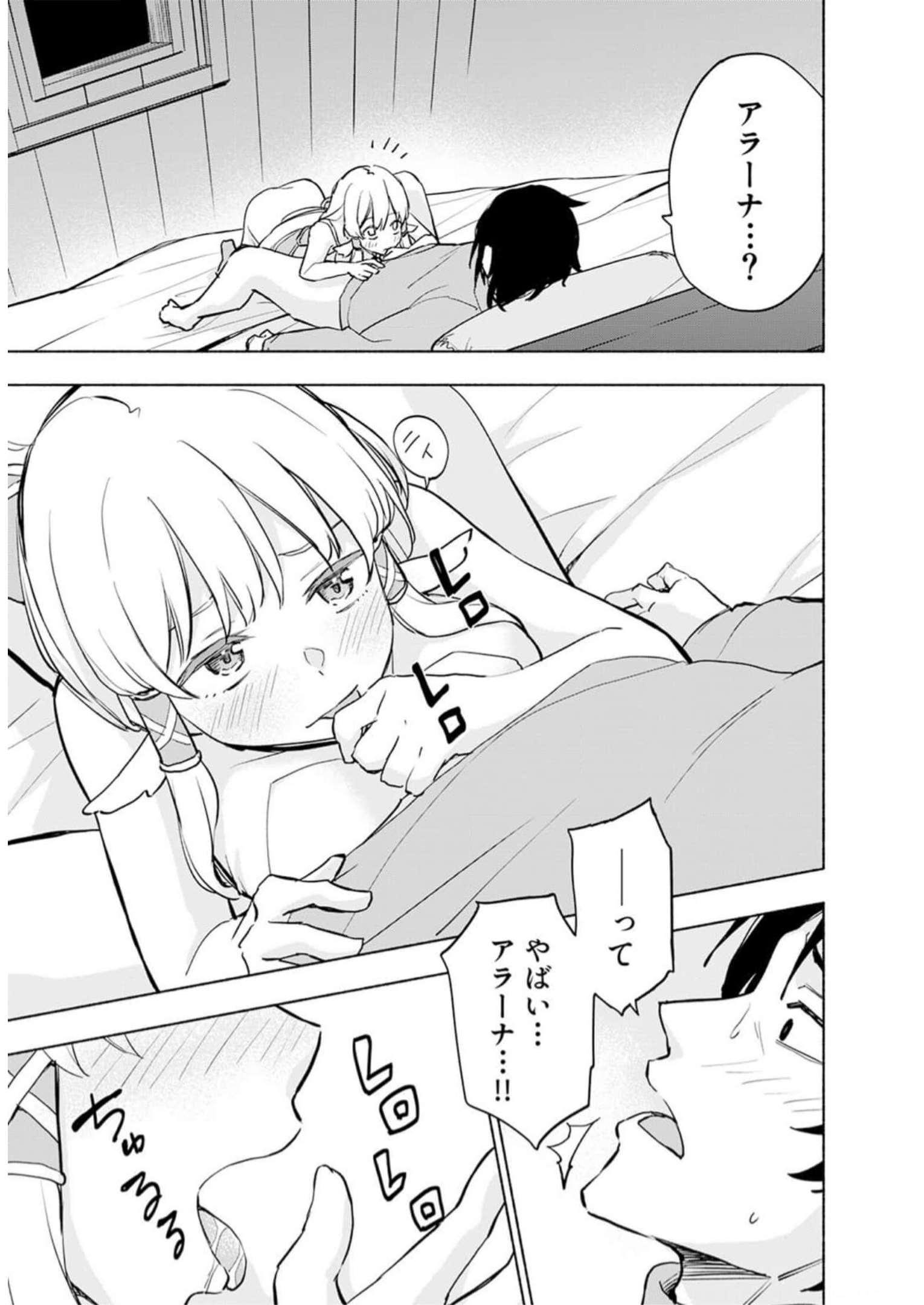 Read EH, TEN'I SHIPPAI! ?...... SEIKOU? Chapter 31 [High Quality / Full] - Page 3 - nicomanga.net
