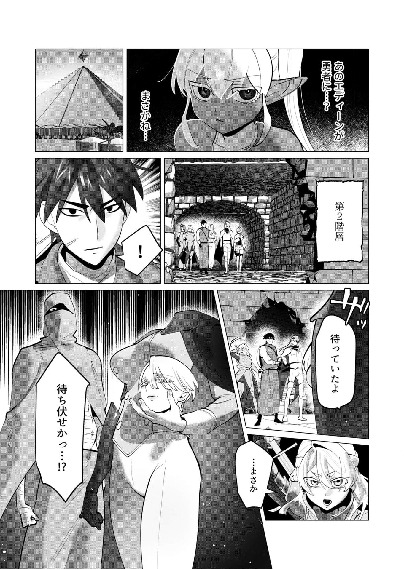 YUUSHA-SAMA WA HOUSHUU NI HITODZUMA WO GOKIBOU DESU Chapter 34 - Page 3