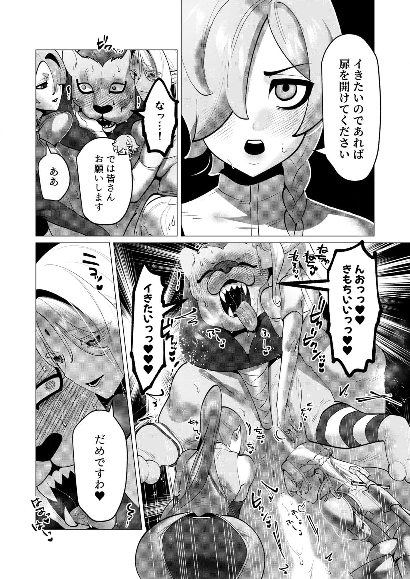 YUUSHA-SAMA WA HOUSHUU NI HITODZUMA WO GOKIBOU DESU Chapter 34 - Page 17