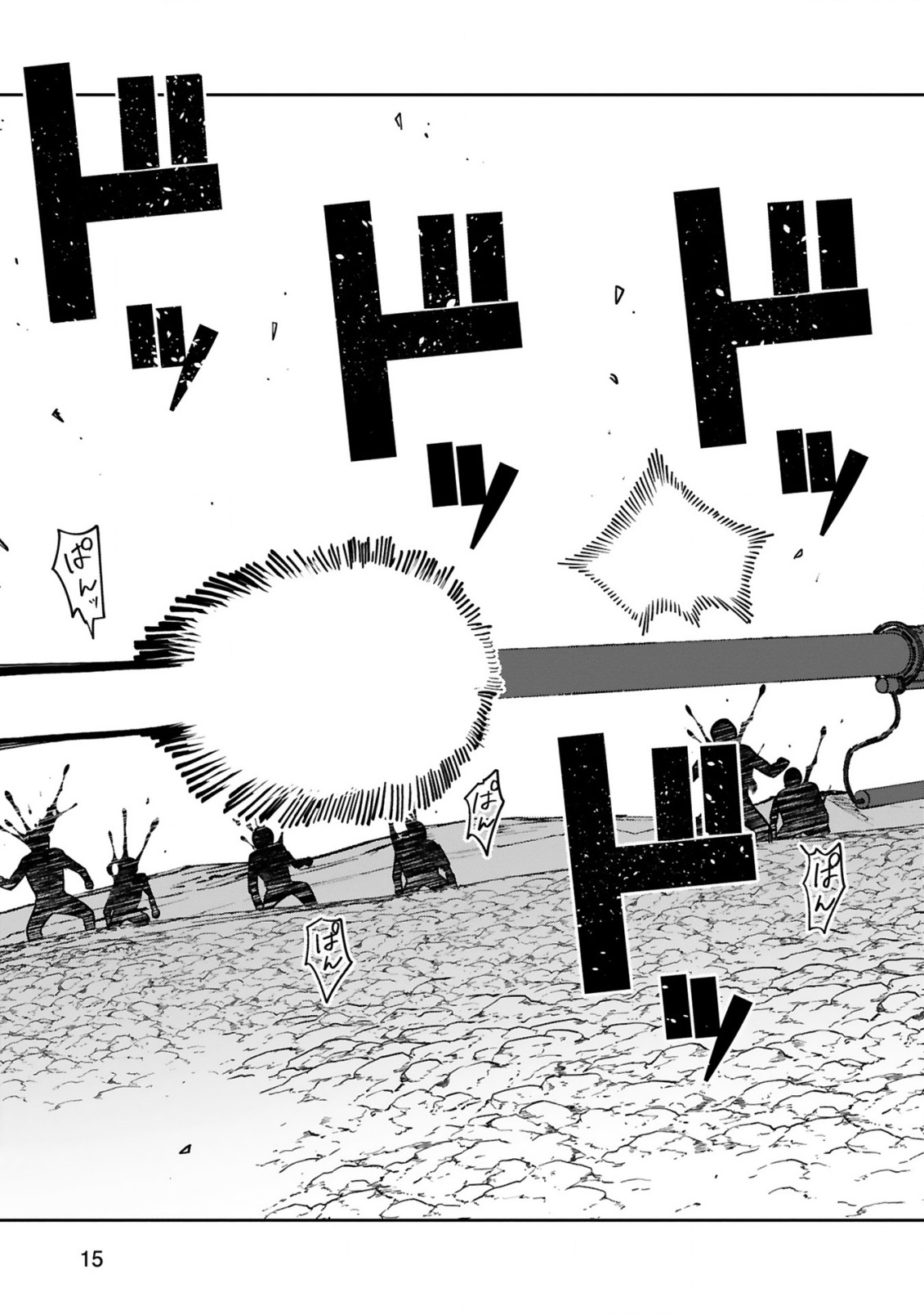 GEVAUDAN TO IU KEMONO: ROUGOKU DE ONNA WO MUSABORU MOTO NINGEN NO SAIKYOU MONSTER WA, FUKUSHUU NO PRISON BREAK WO KUWADATERU Chapter 2 - Page 17