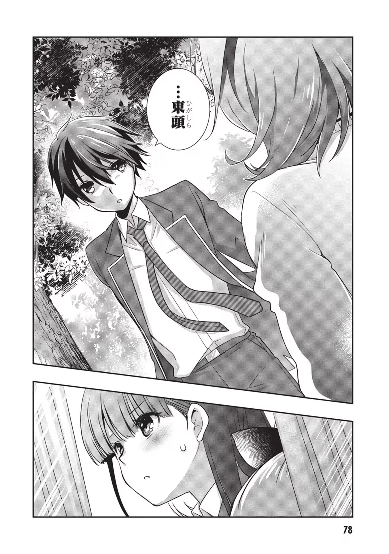 Read MAMAHAHA NO TSUREGO GA MOTO KANODATTA Chapter 40 [High Quality / Full] - Page 28 - nicomanga.net