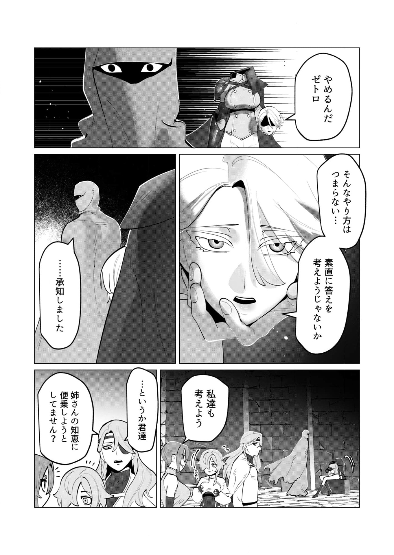 YUUSHA-SAMA WA HOUSHUU NI HITODZUMA WO GOKIBOU DESU Chapter 34 - Page 10