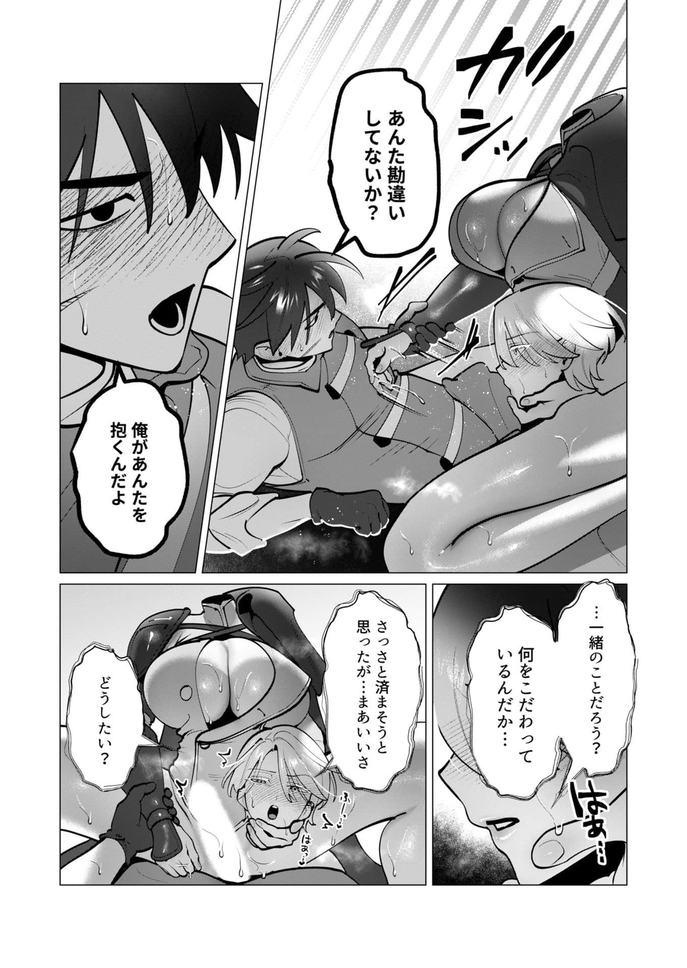 YUUSHA-SAMA WA HOUSHUU NI HITODZUMA WO GOKIBOU DESU Chapter 38 - Page 6