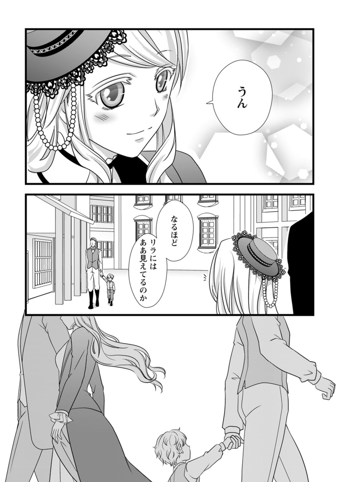 IKATSUI KAO DE KYOUAKU KISHI DANCHOU TO OSORERARERU KOUSHAKU-SAMA NO SAIGO NO KONKATSU AITE WA SHAKOUKAINO MABOROSHI NO HANA DESHITA Chapter 6 page 27 - nihonkuni.com