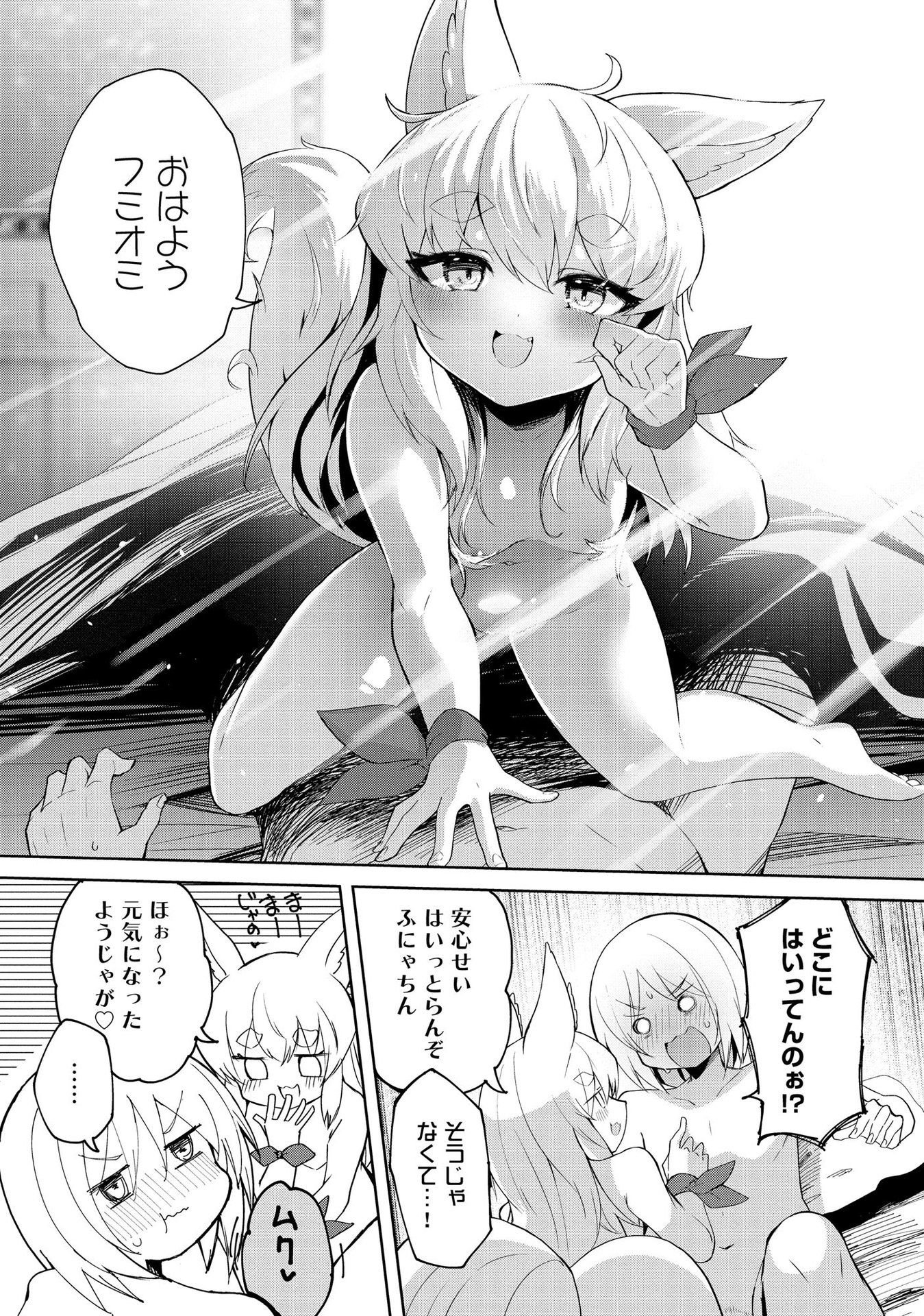 JUUKOSO KOSHISOI: ISEKAI NO MEIUN WA, BOKURA NO KISS NI KAKATTERU YOU DESU Chapter 5 page 5 - nihonkuni.com