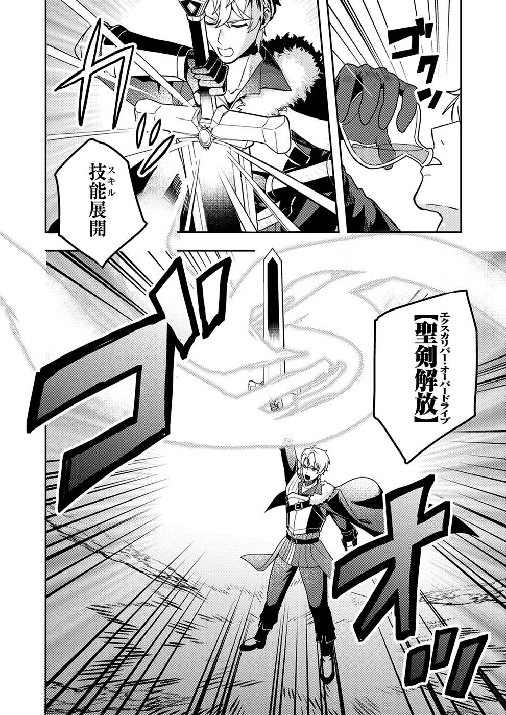 RENKINJUTSU NO HENKYOU SAISEI SLOW LIFE: S-KYUU PARTY DE KORITSU SHITA SHOUJO WO KABATTARA TSUIHOU SAREDA NO DE, ISSHO NI SHIAWASE NI KURASHIMASU Chapter 1 page 2 - nihonkuni.com