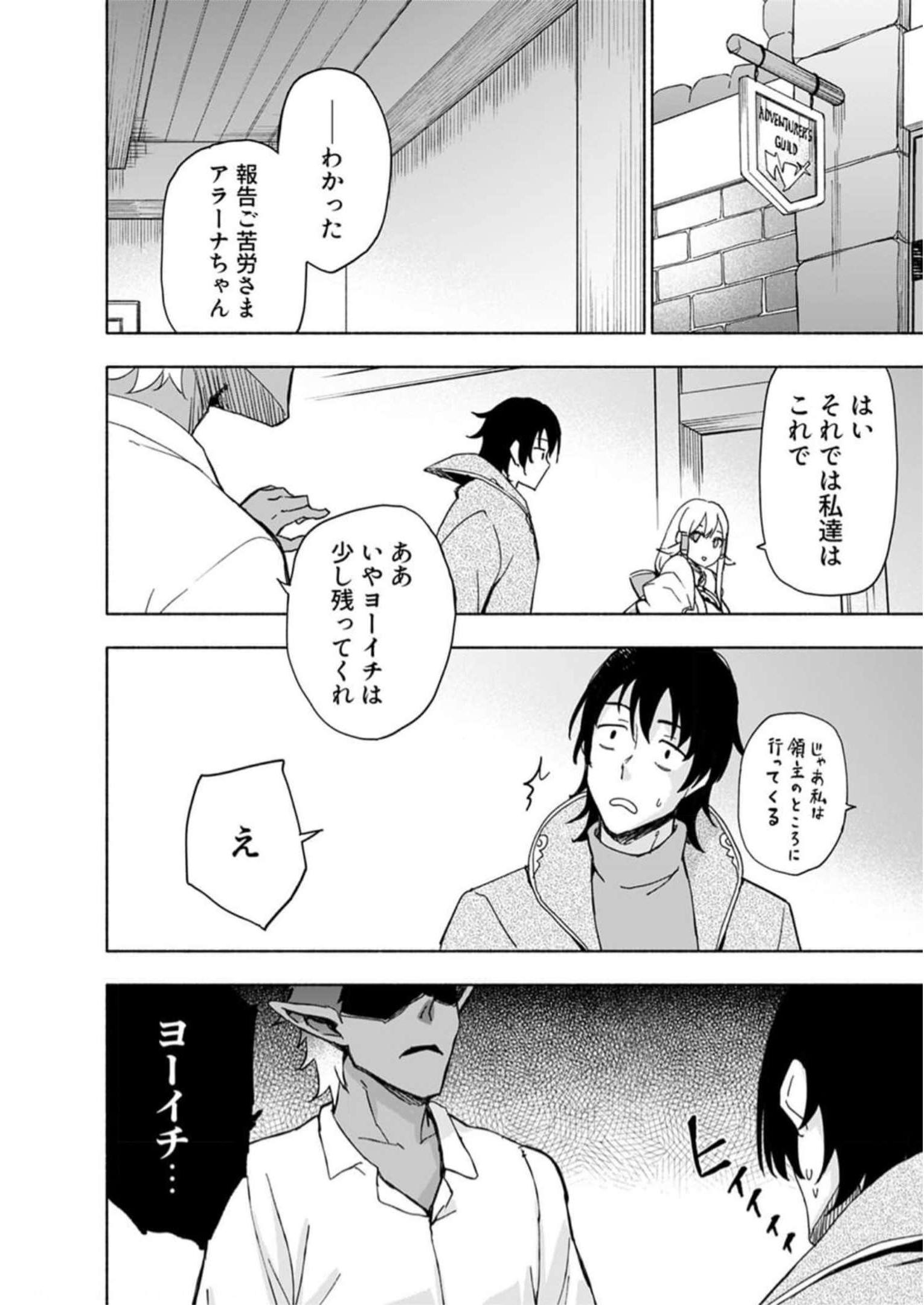 Read EH, TEN'I SHIPPAI! ?...... SEIKOU? Chapter 29 [High Quality / Full] - Page 10 - nicomanga.net