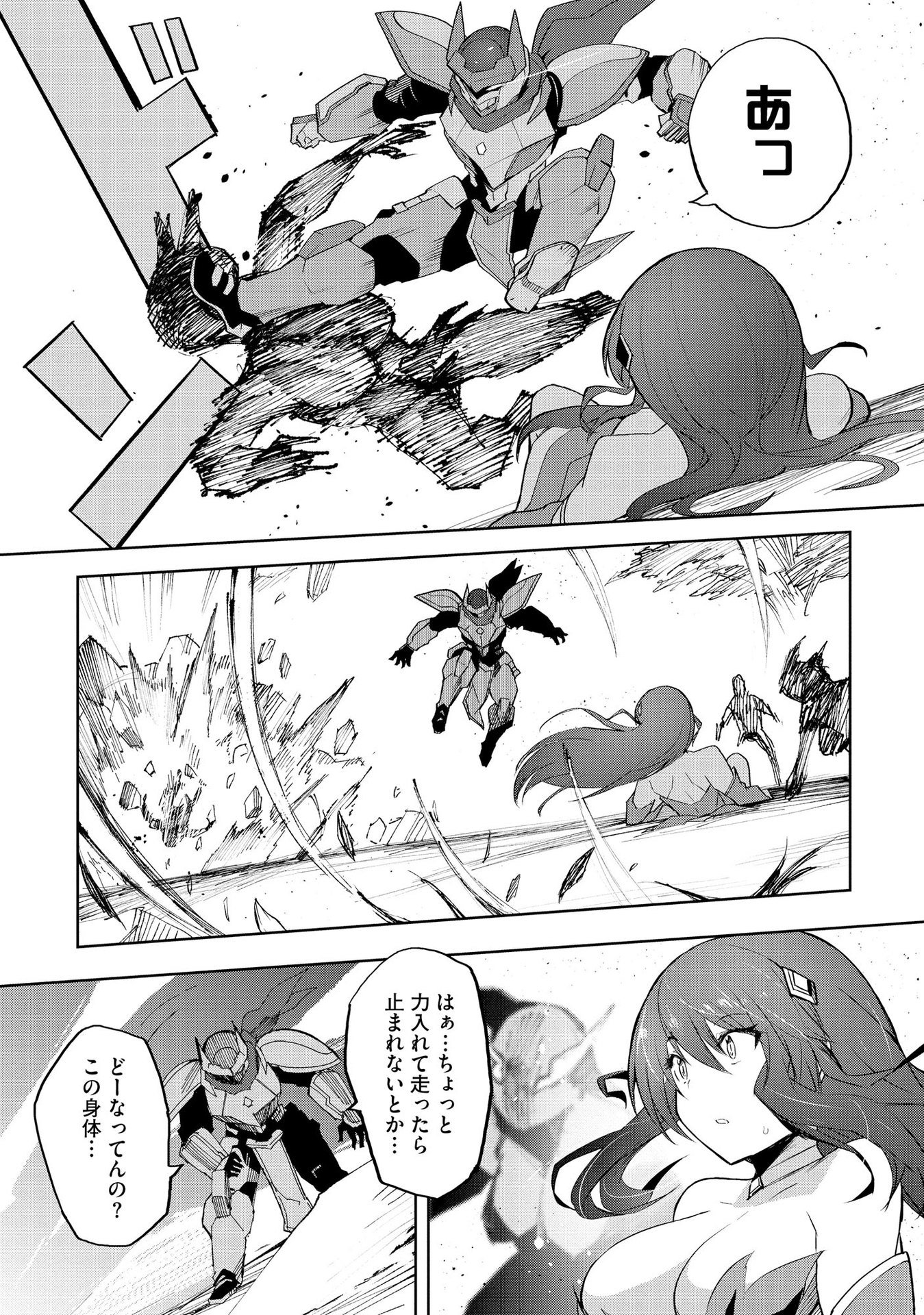 JUUKOSO KOSHISOI: ISEKAI NO MEIUN WA, BOKURA NO KISS NI KAKATTERU YOU DESU Chapter 1 page 29 - nihonkuni.com
