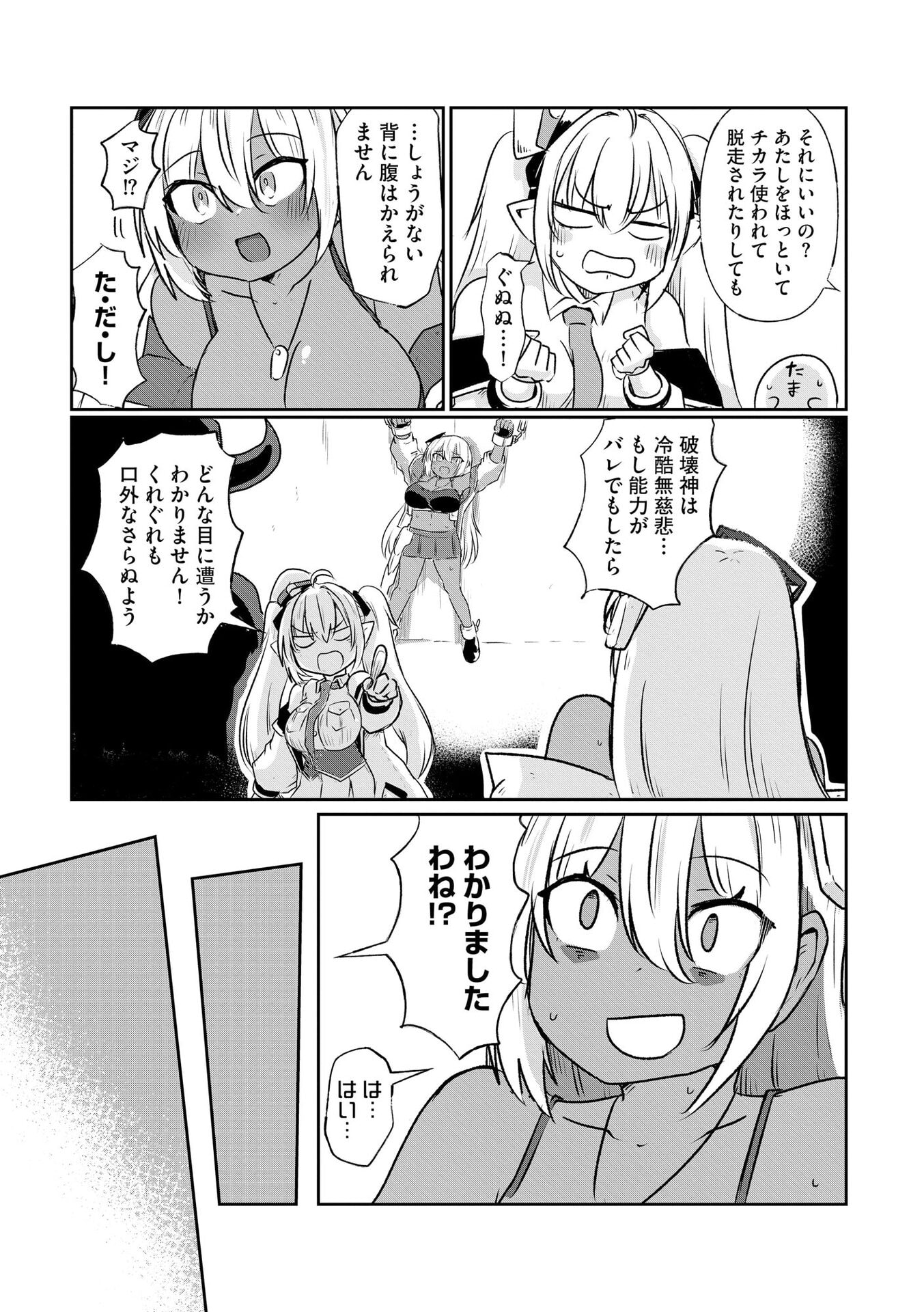 GENKAI MEGAMI "KYUUBO" ISEKAI TENSEI MADOGUCHI WA AT HOME NA SHOKUBA DESU Chapter 3 page 3 - nihonkuni.com