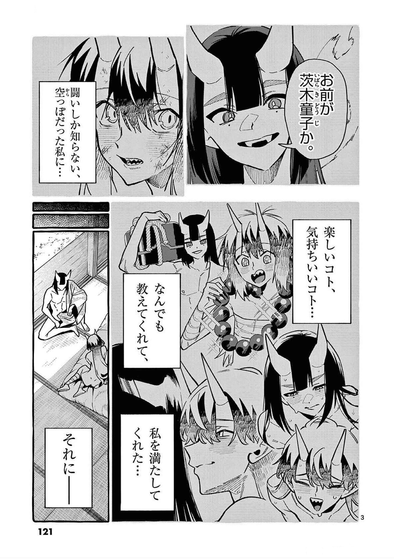 Read USHIRO NO SHOUMEN KAMUI-SAN Chapter 76 [High Quality / Full] - Page 3 - nicomanga.net