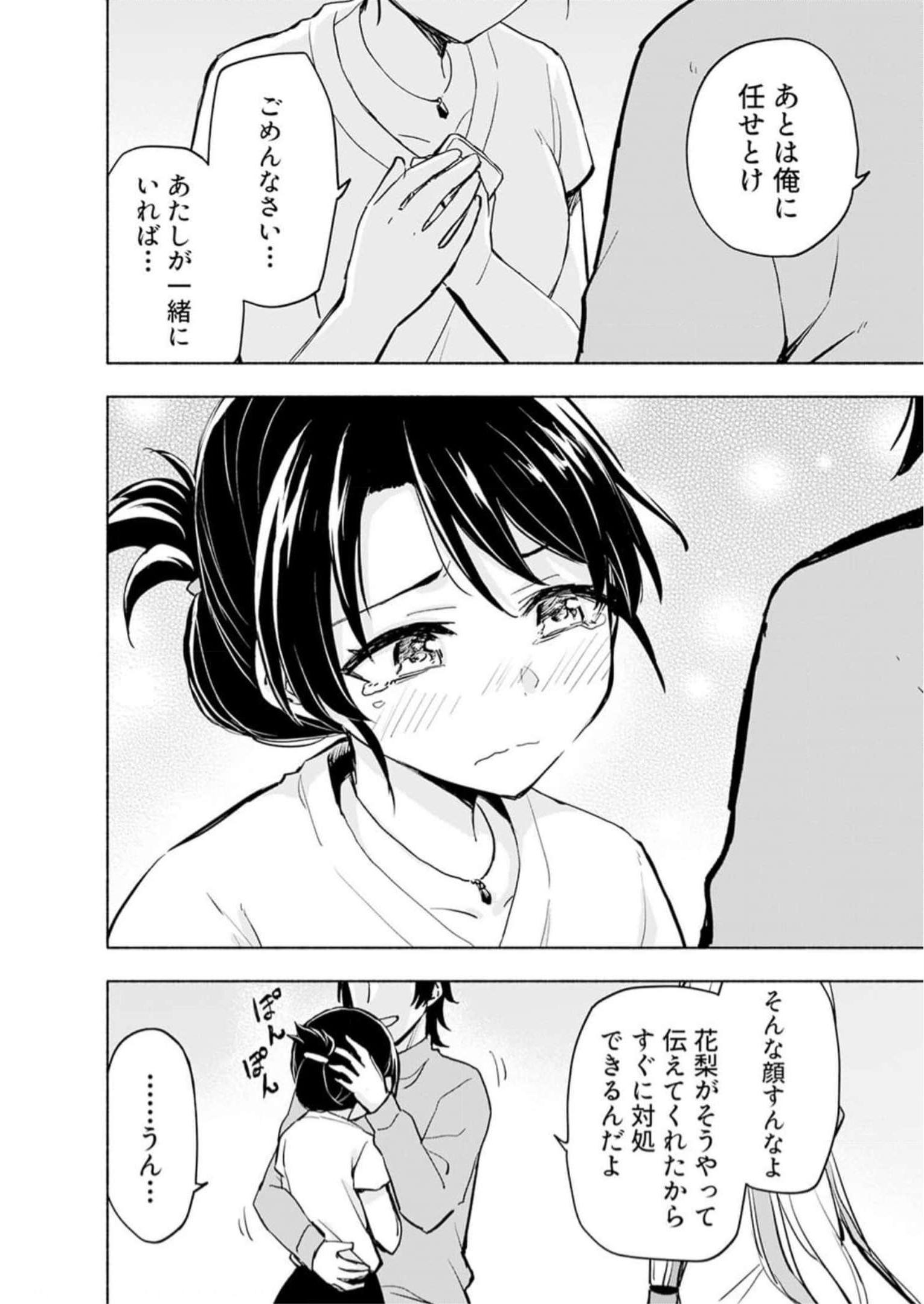 Read EH, TEN'I SHIPPAI! ?...... SEIKOU? Chapter 31 [High Quality / Full] - Page 20 - nicomanga.net