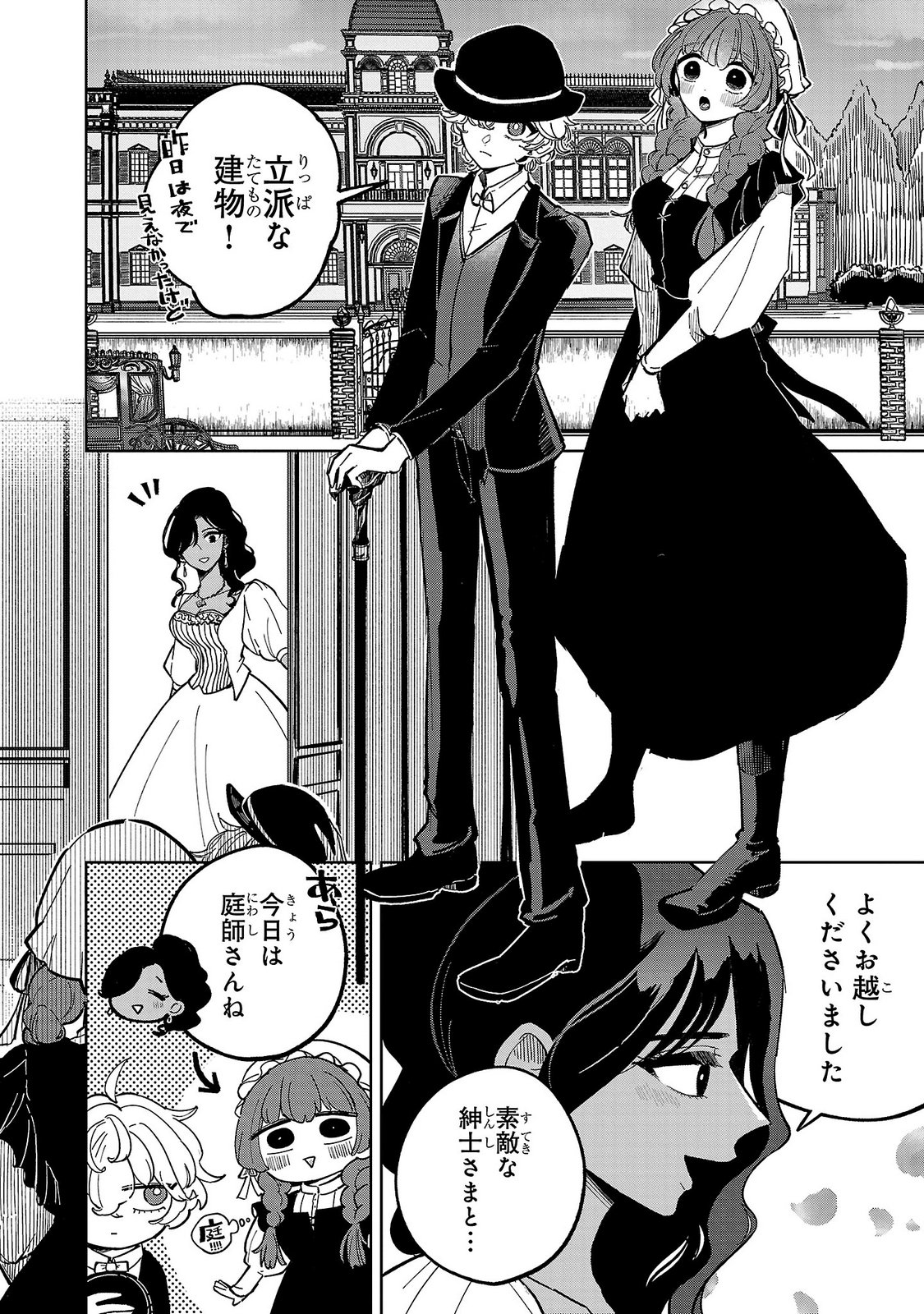 ONNA DANSHAKU NO NIWASHI Chapter 3 page 24 - nihonkuni.com