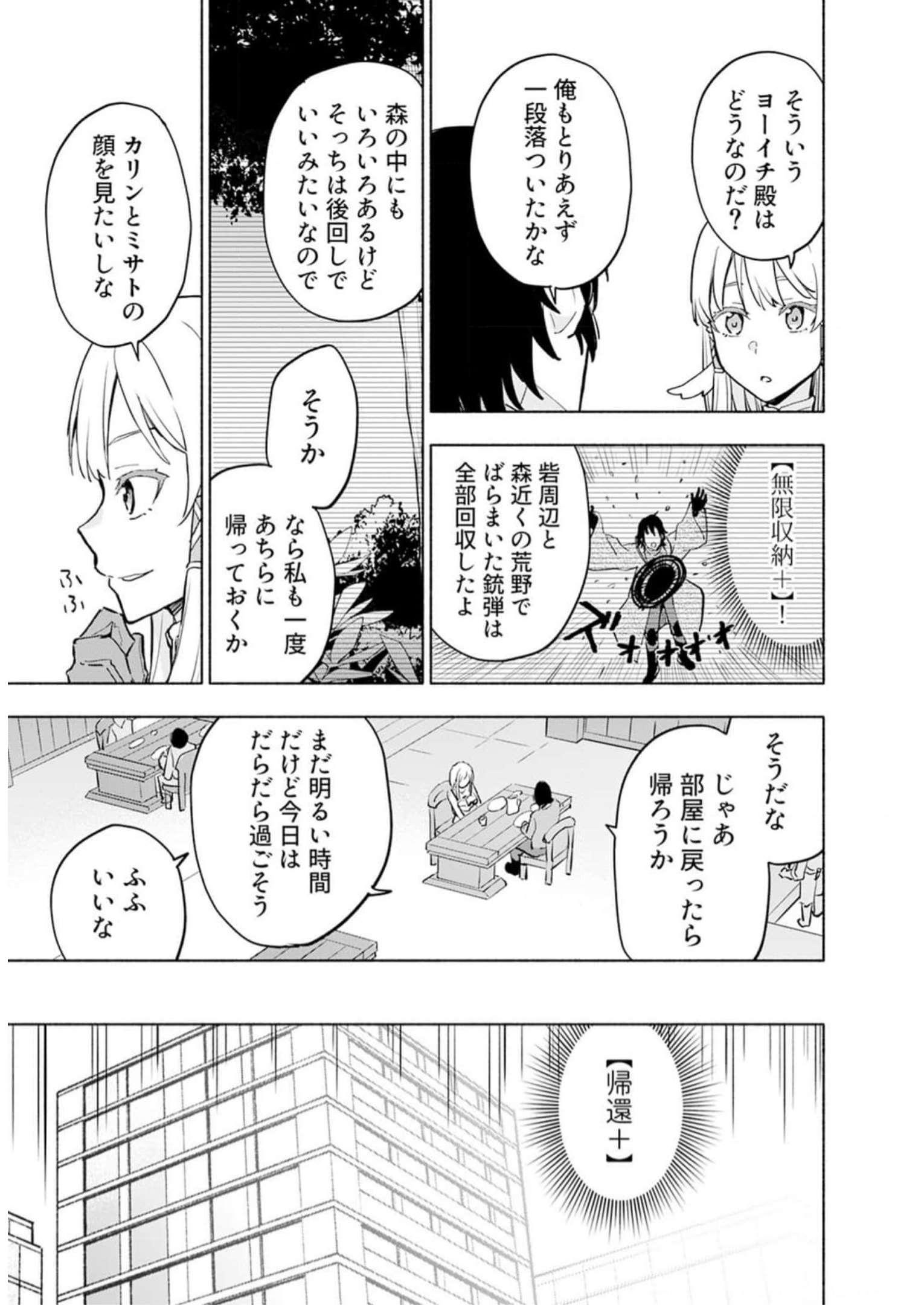 Read EH, TEN'I SHIPPAI! ?...... SEIKOU? Chapter 31 [High Quality / Full] - Page 15 - nicomanga.net