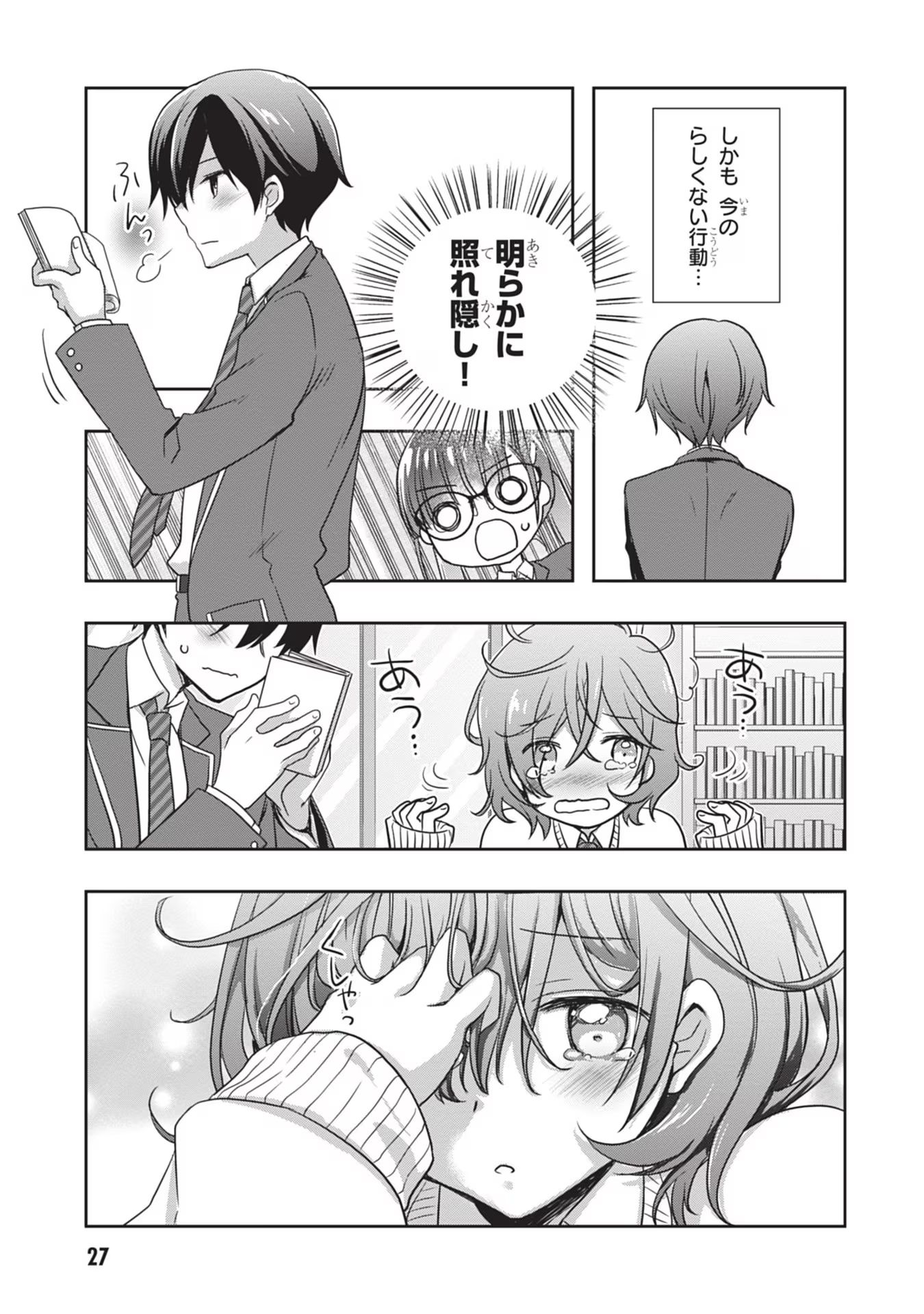 Read MAMAHAHA NO TSUREGO GA MOTO KANODATTA Chapter 38 [High Quality / Full] - Page 27 - nicomanga.net