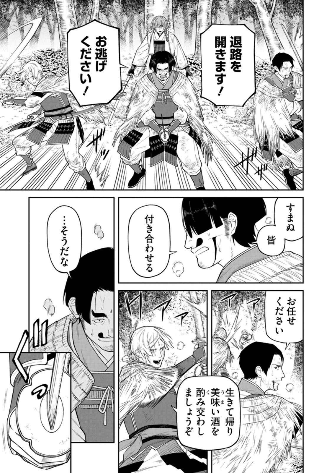 Read ISHIGAMI SENKI Chapter 15 [High Quality / Full] - Page 5 - dark.nicomanga.com