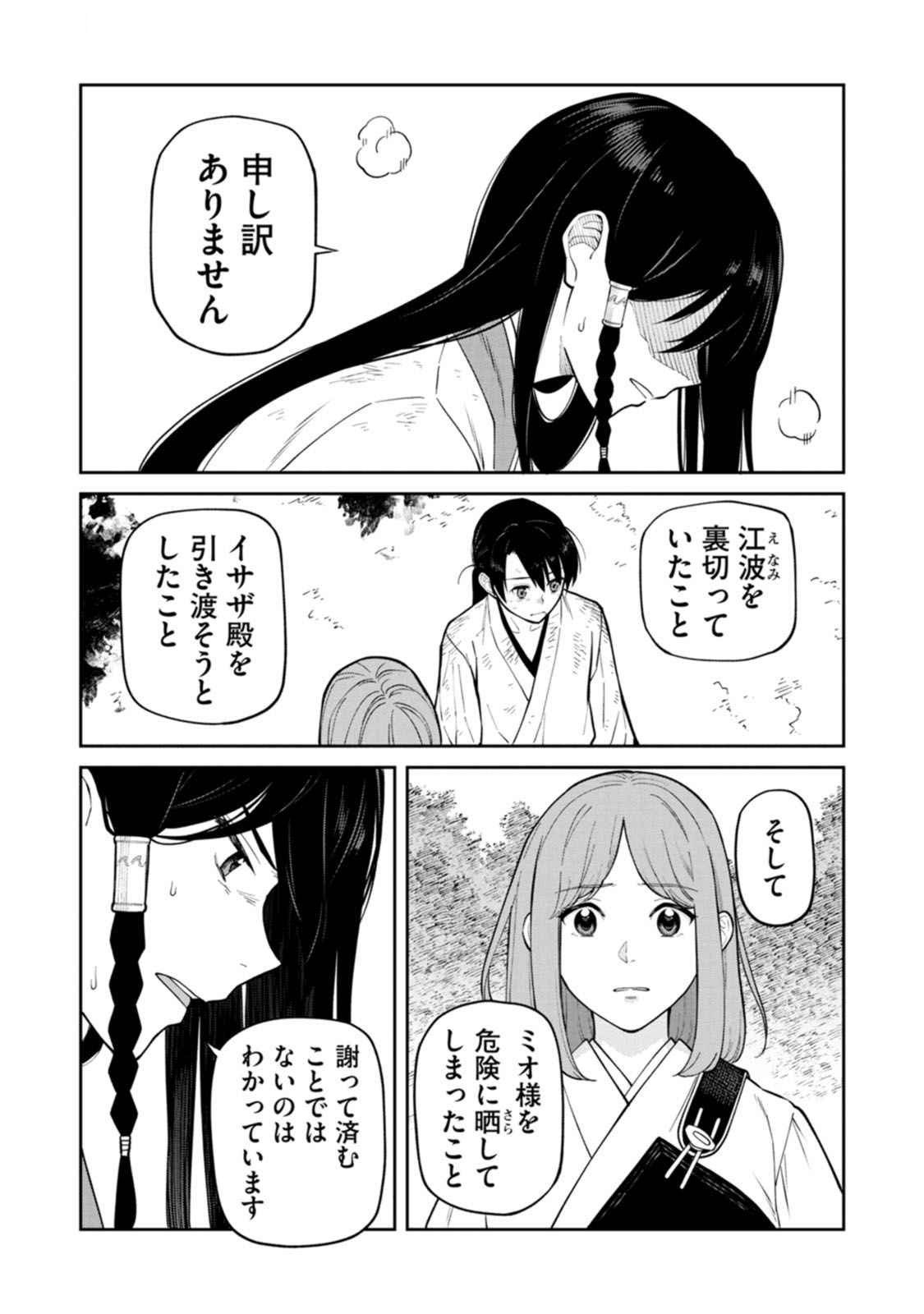 Read ISHIGAMI SENKI Chapter 19 [High Quality / Full] - Page 10 - dark.nicomanga.com