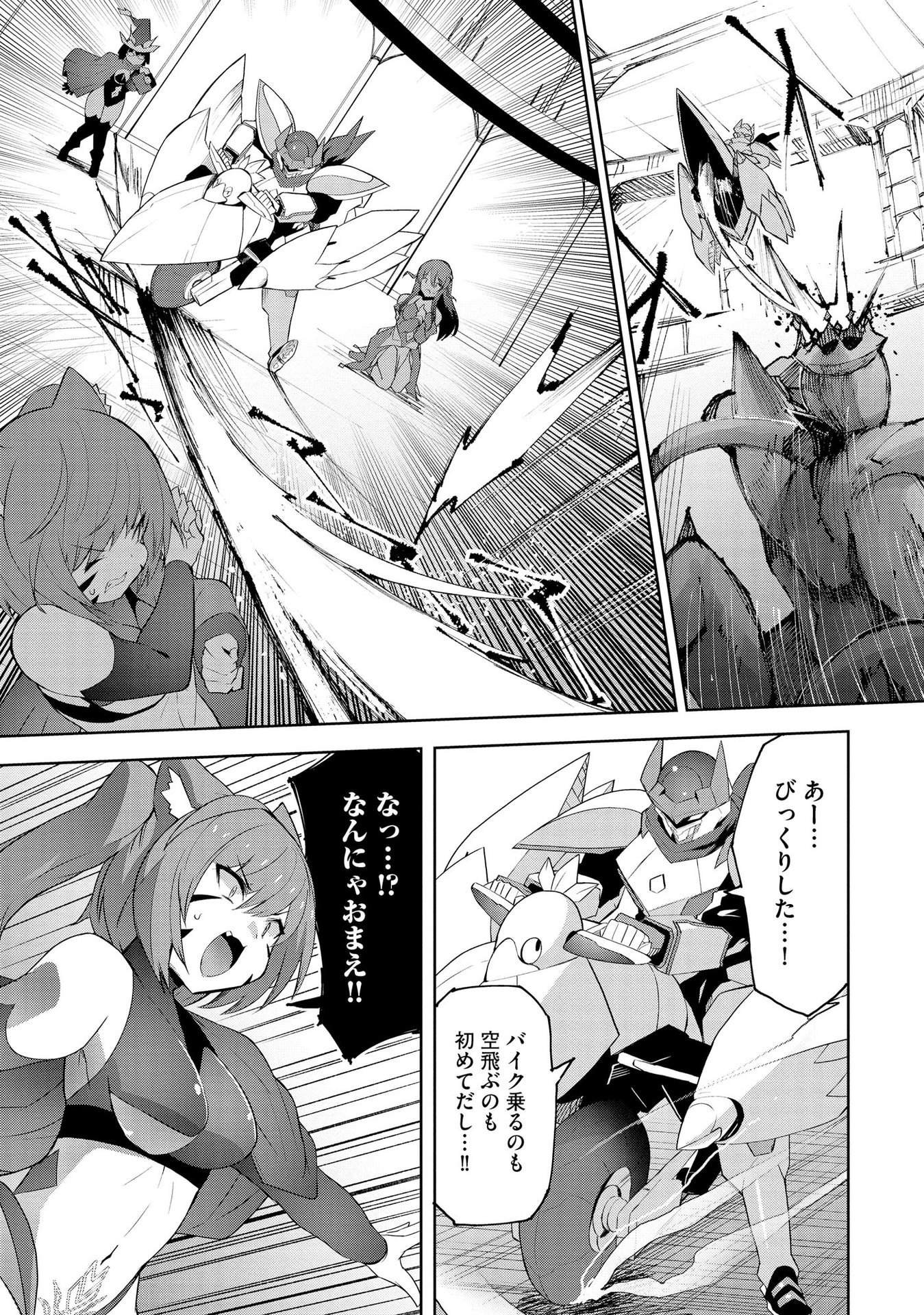 JUUKOSO KOSHISOI: ISEKAI NO MEIUN WA, BOKURA NO KISS NI KAKATTERU YOU DESU Chapter 3 page 25 - nihonkuni.com