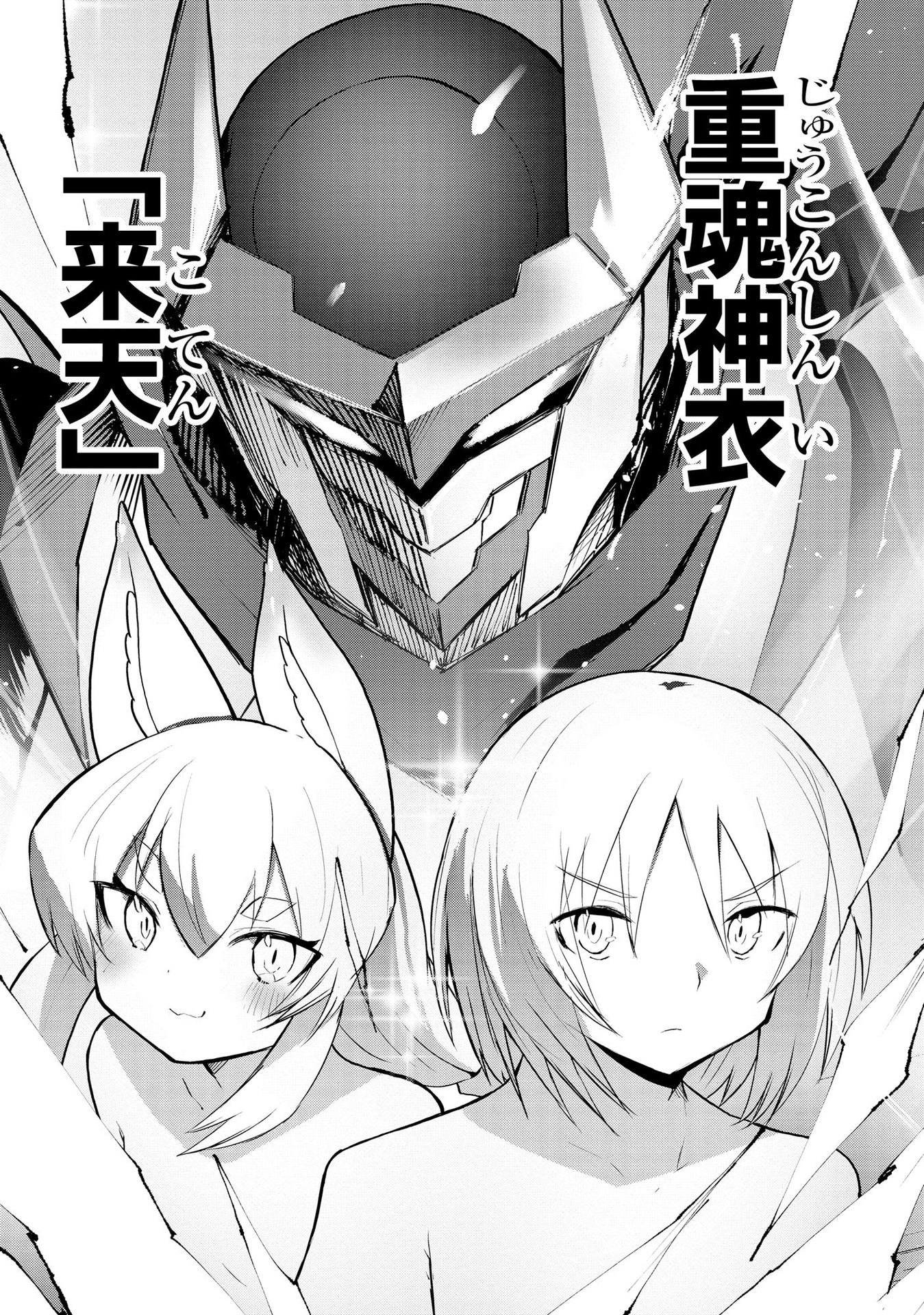 JUUKOSO KOSHISOI: ISEKAI NO MEIUN WA, BOKURA NO KISS NI KAKATTERU YOU DESU Chapter 1 page 22 - nihonkuni.com