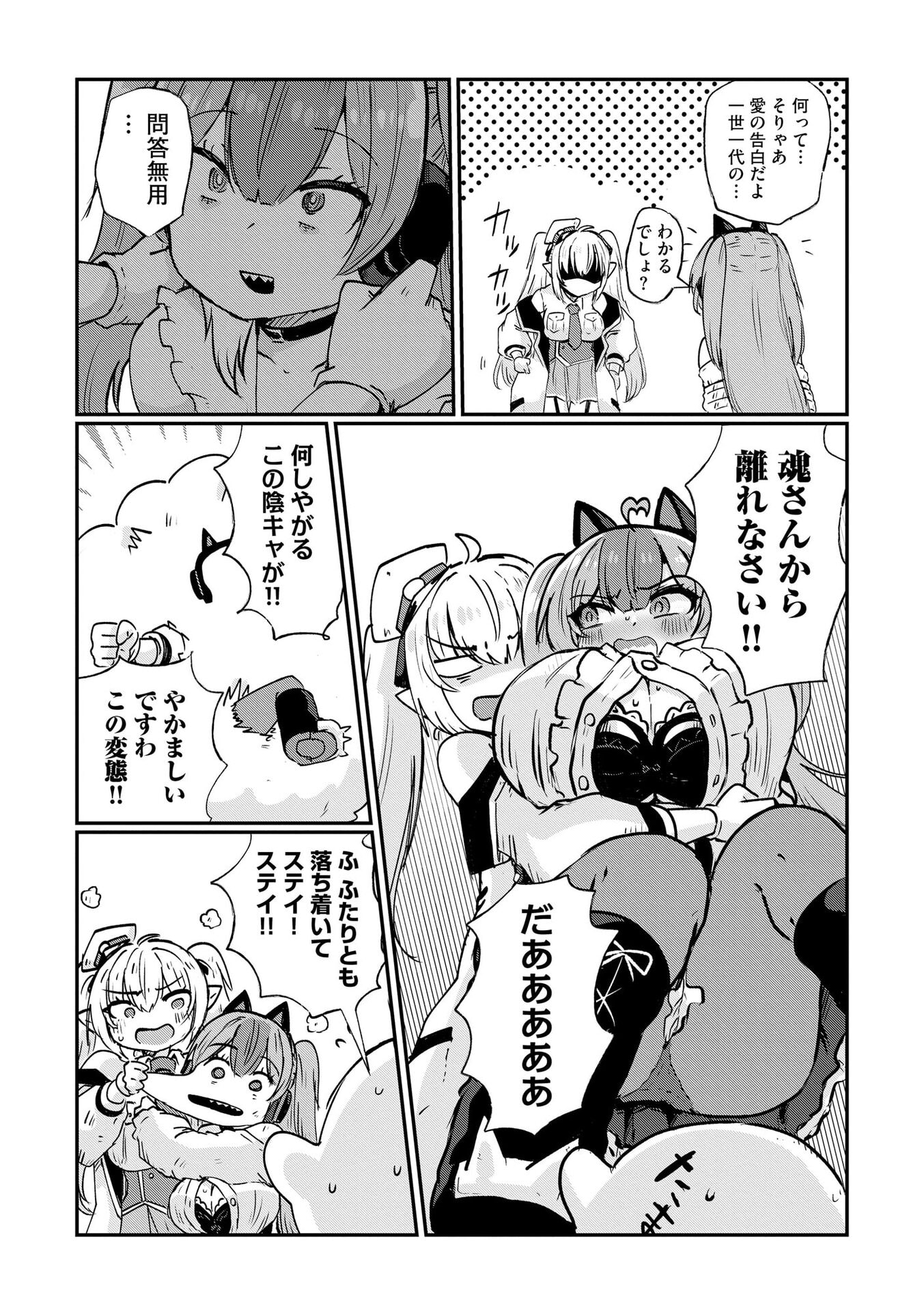 GENKAI MEGAMI "KYUUBO" ISEKAI TENSEI MADOGUCHI WA AT HOME NA SHOKUBA DESU Chapter 5 page 2 - nihonkuni.com